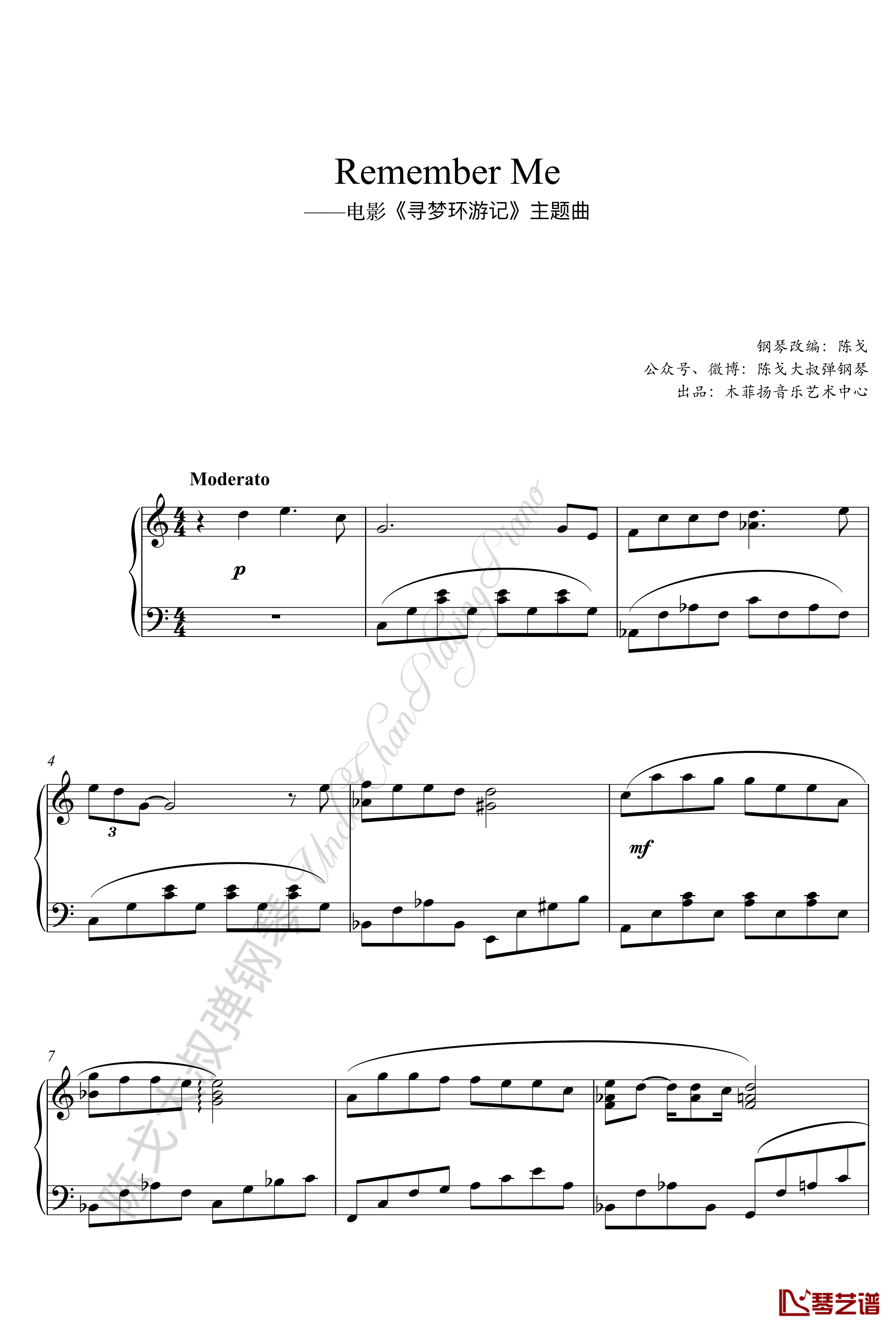 Remember me钢琴谱-全网最好钢琴版本-寻梦环游记