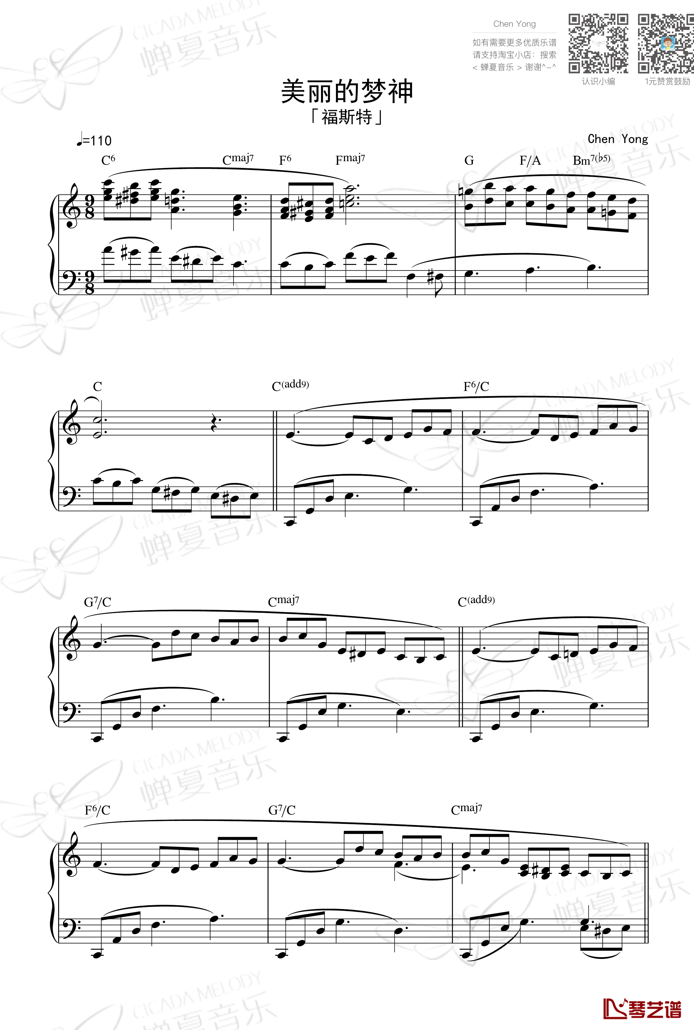 美丽的梦神钢琴谱-巴赫版-福斯特