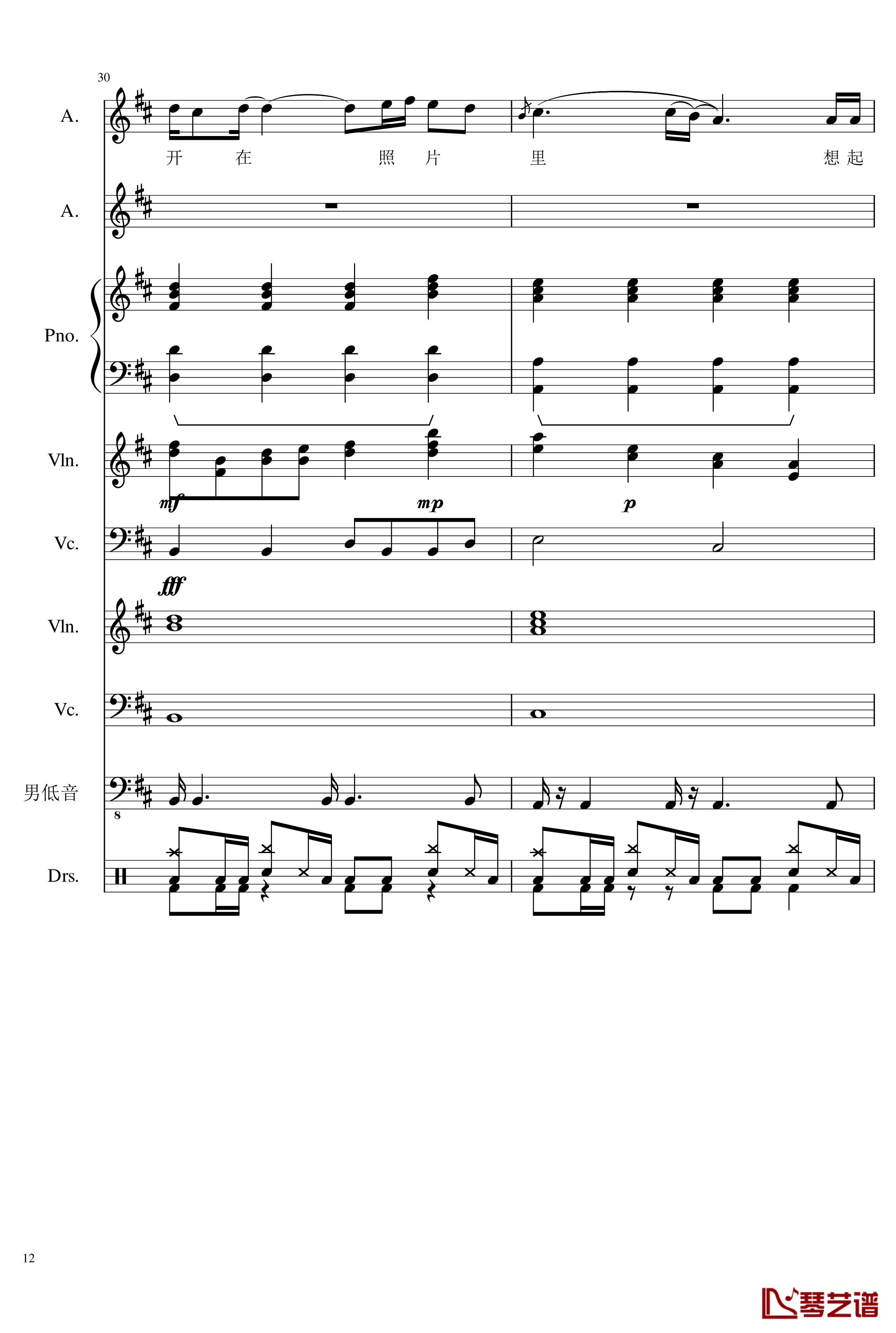 情书钢琴谱-总谱-lzh666