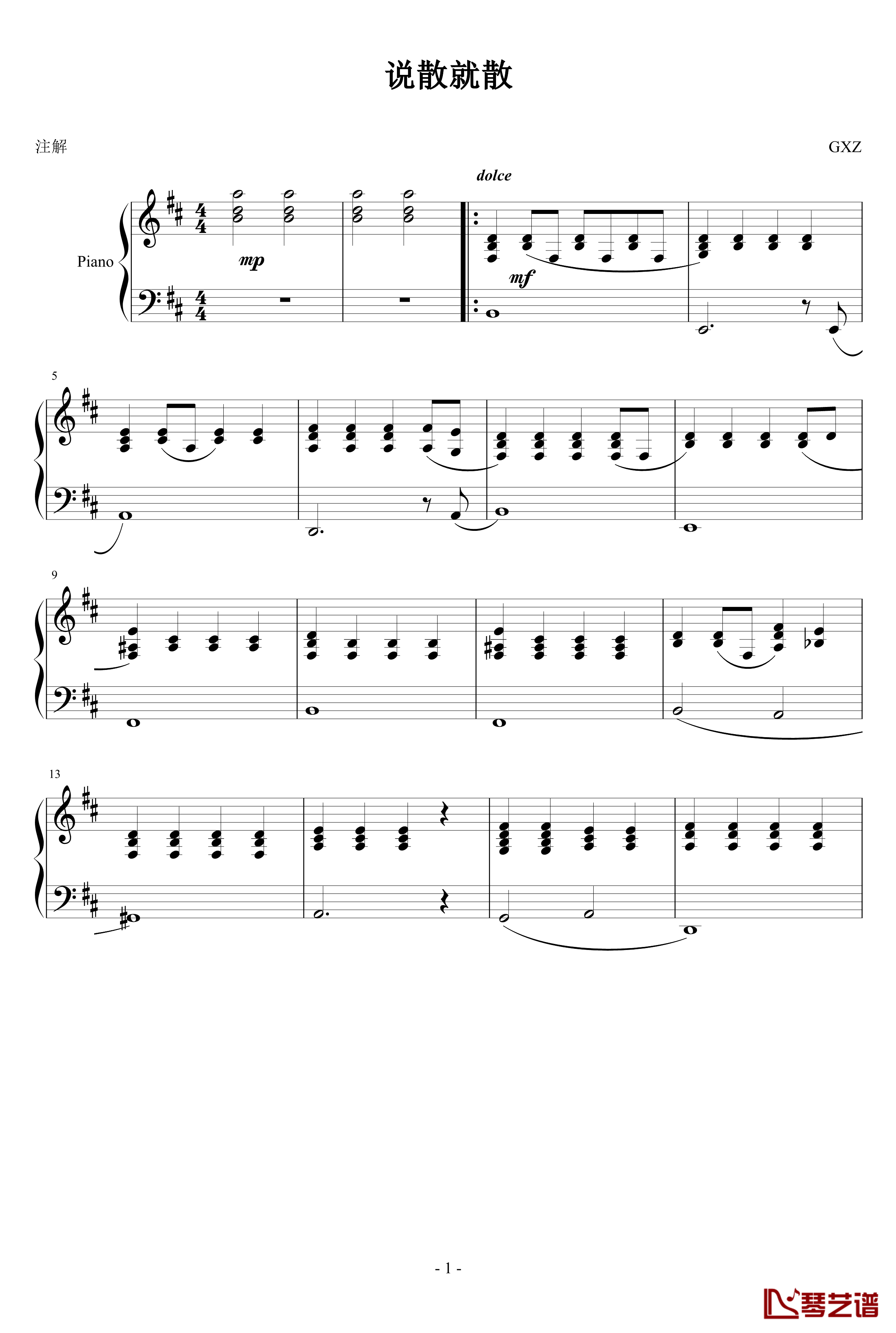 说散就散钢琴谱-完美伴奏版-JC