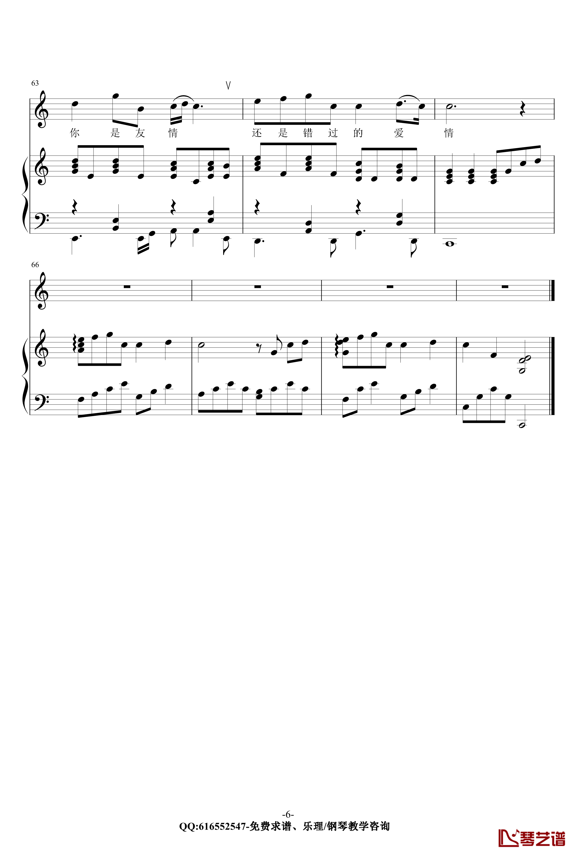 蒲公英的约定钢琴谱-金龙鱼原声弹唱版170916-周杰伦