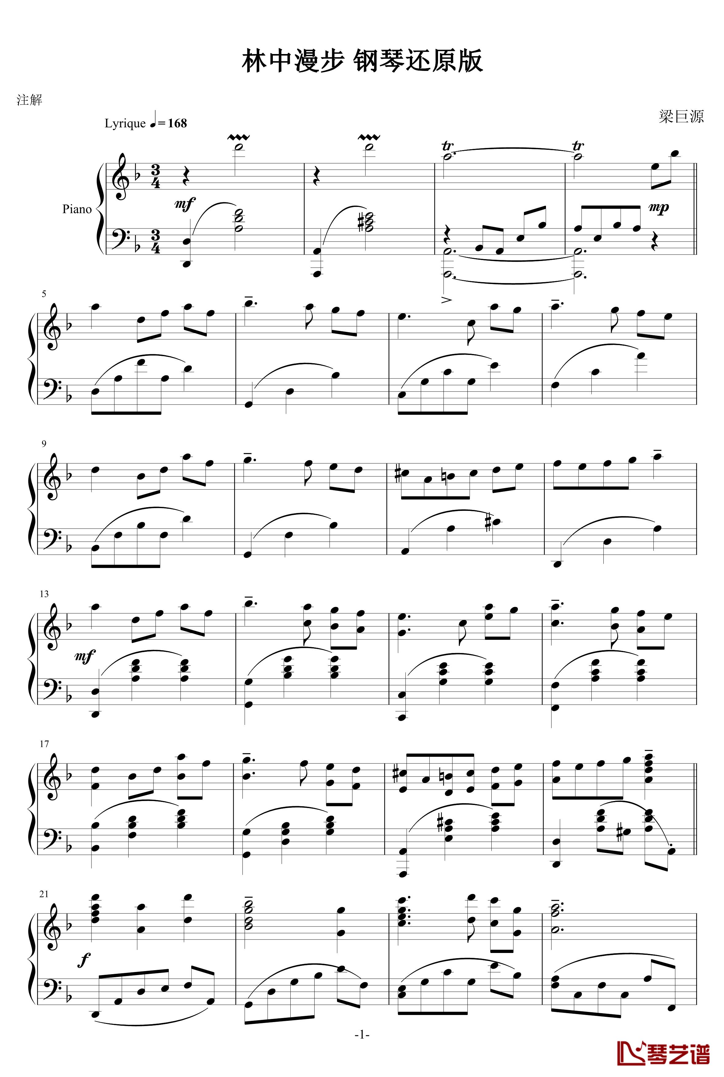 林中漫步钢琴谱-钢琴完美还原版-塞内维尔