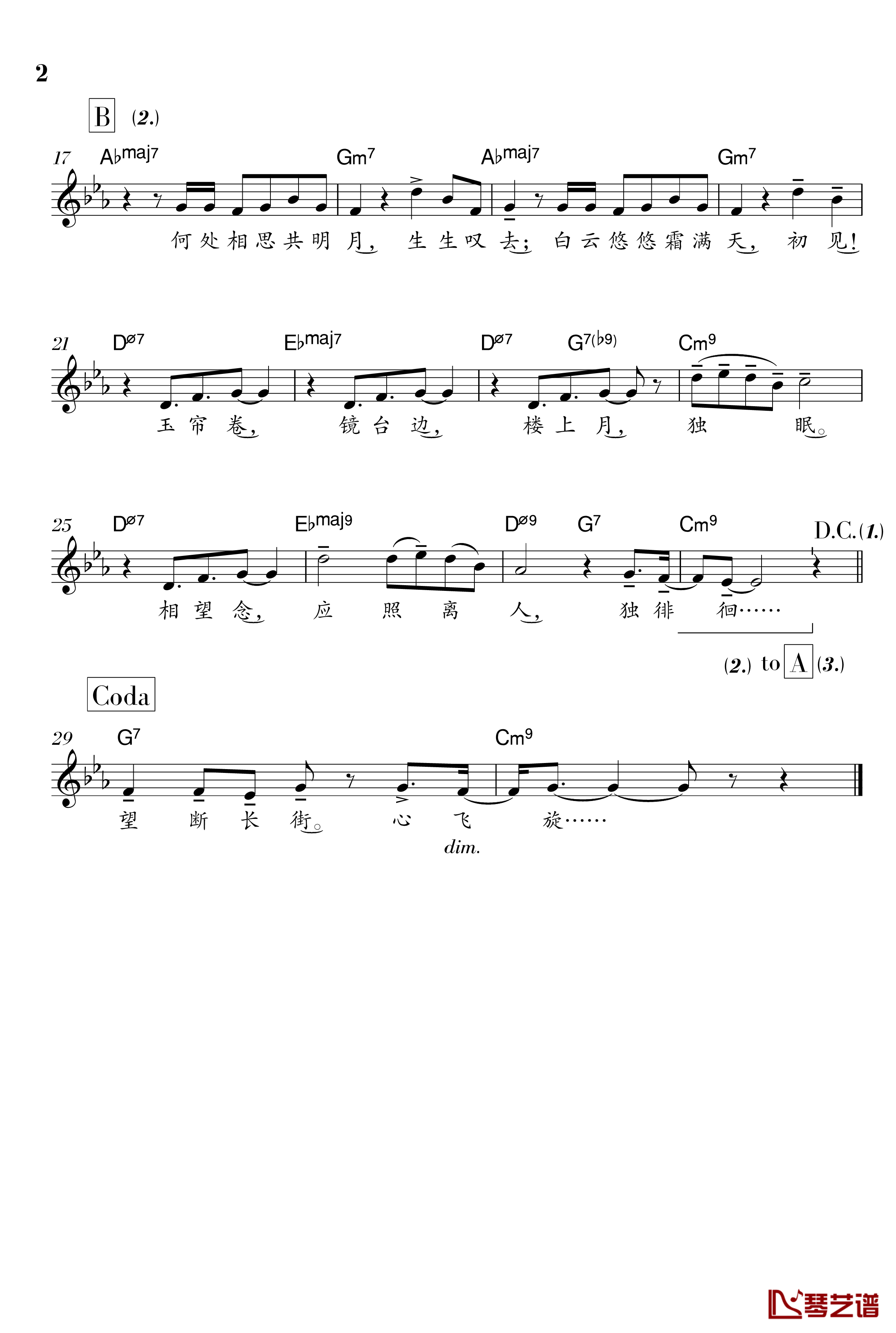 春江花月夜钢琴谱-冰咖啡-冰粉(甲)