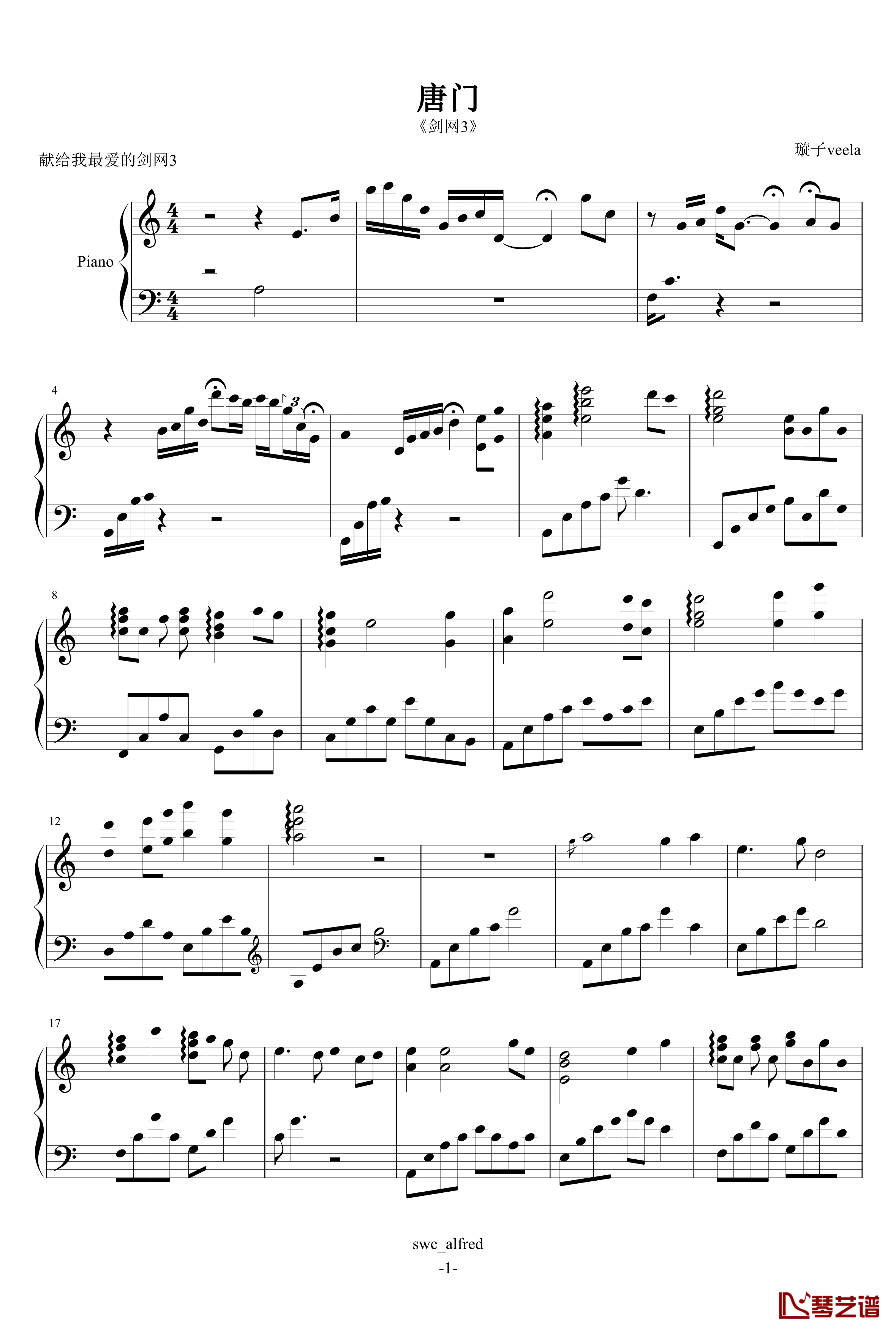 唐门钢琴谱-剑网3