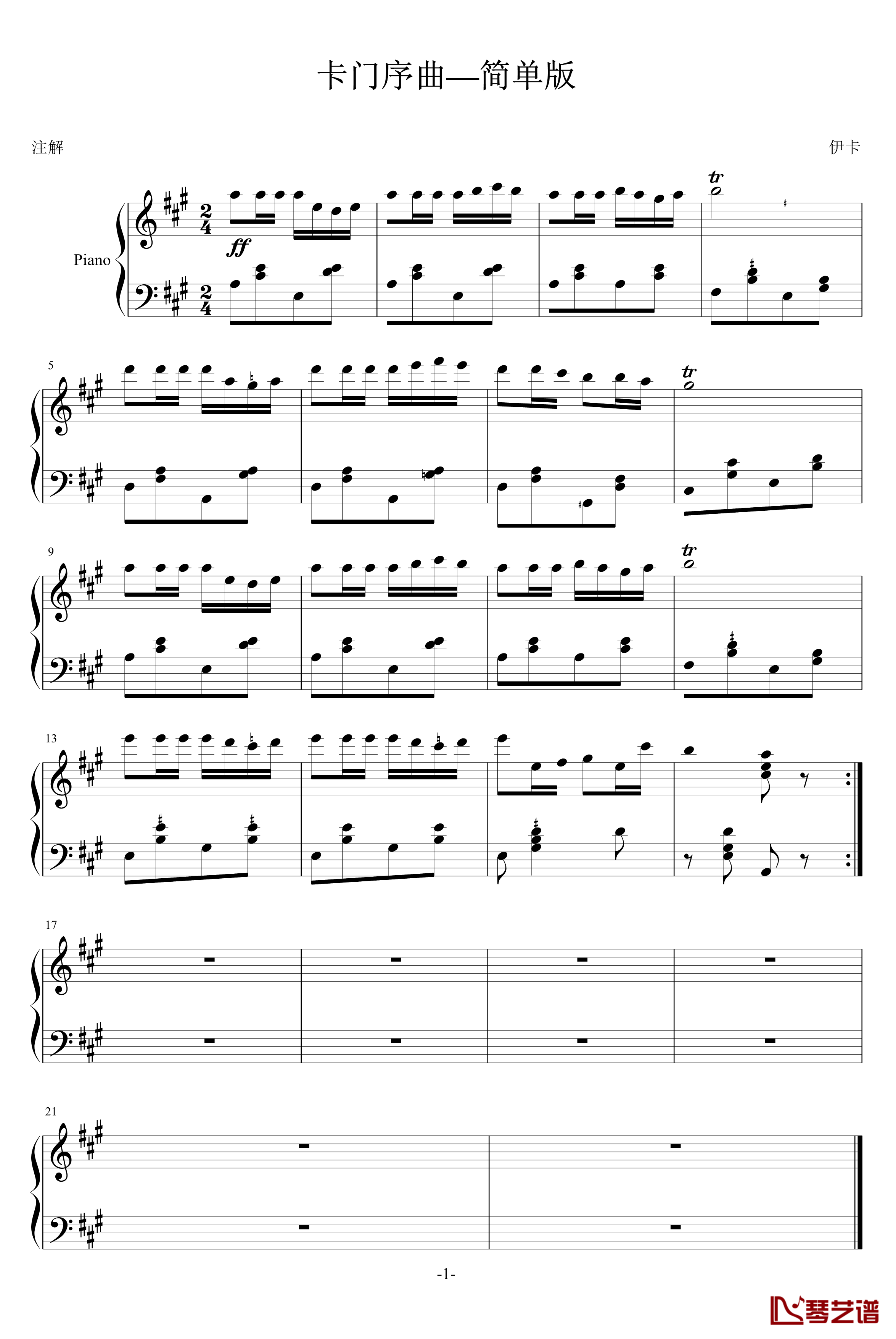 卡门序曲钢琴谱-简单版-比才-Bizet