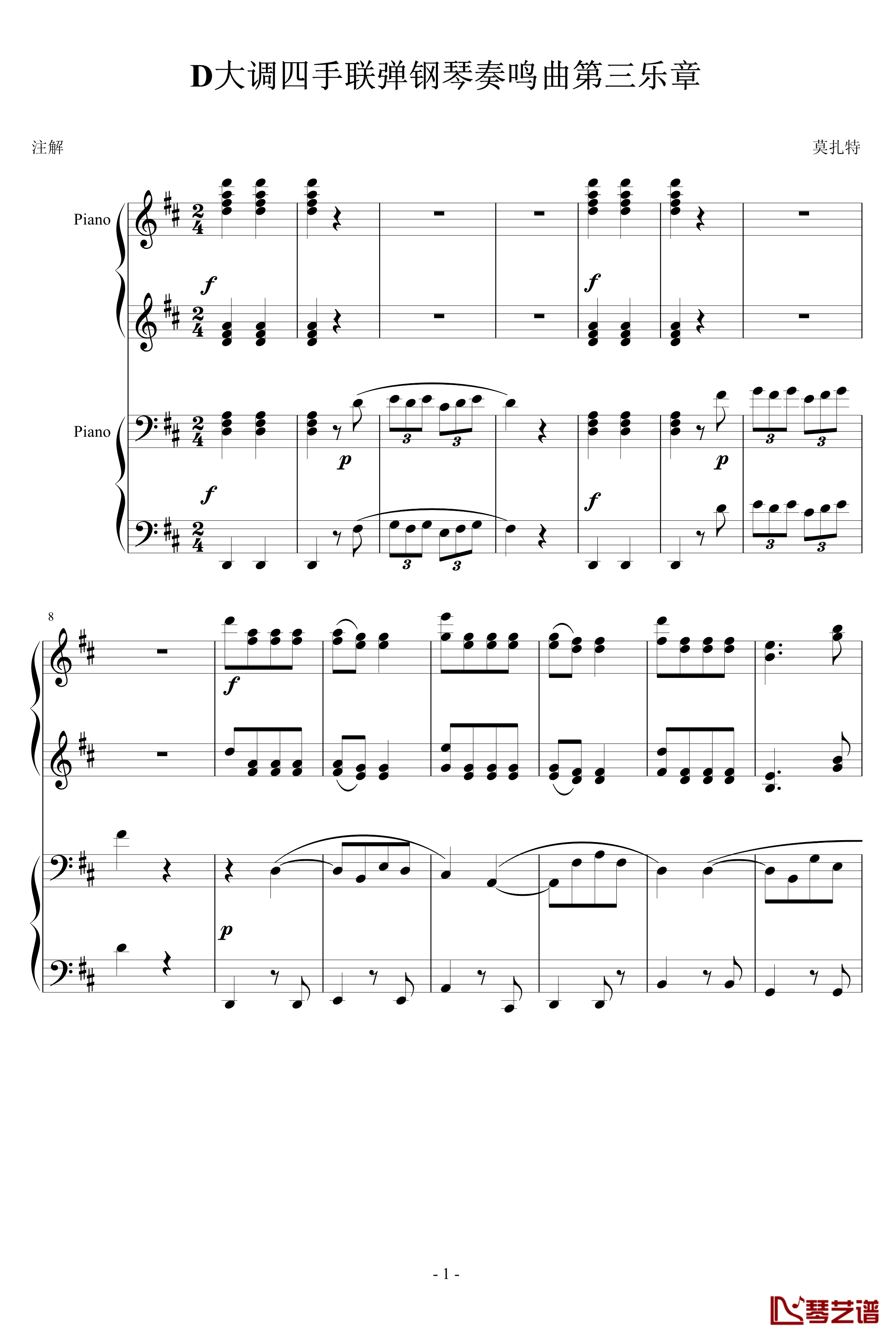 D大调四手联弹钢琴奏鸣曲第三乐章钢琴谱-莫扎特