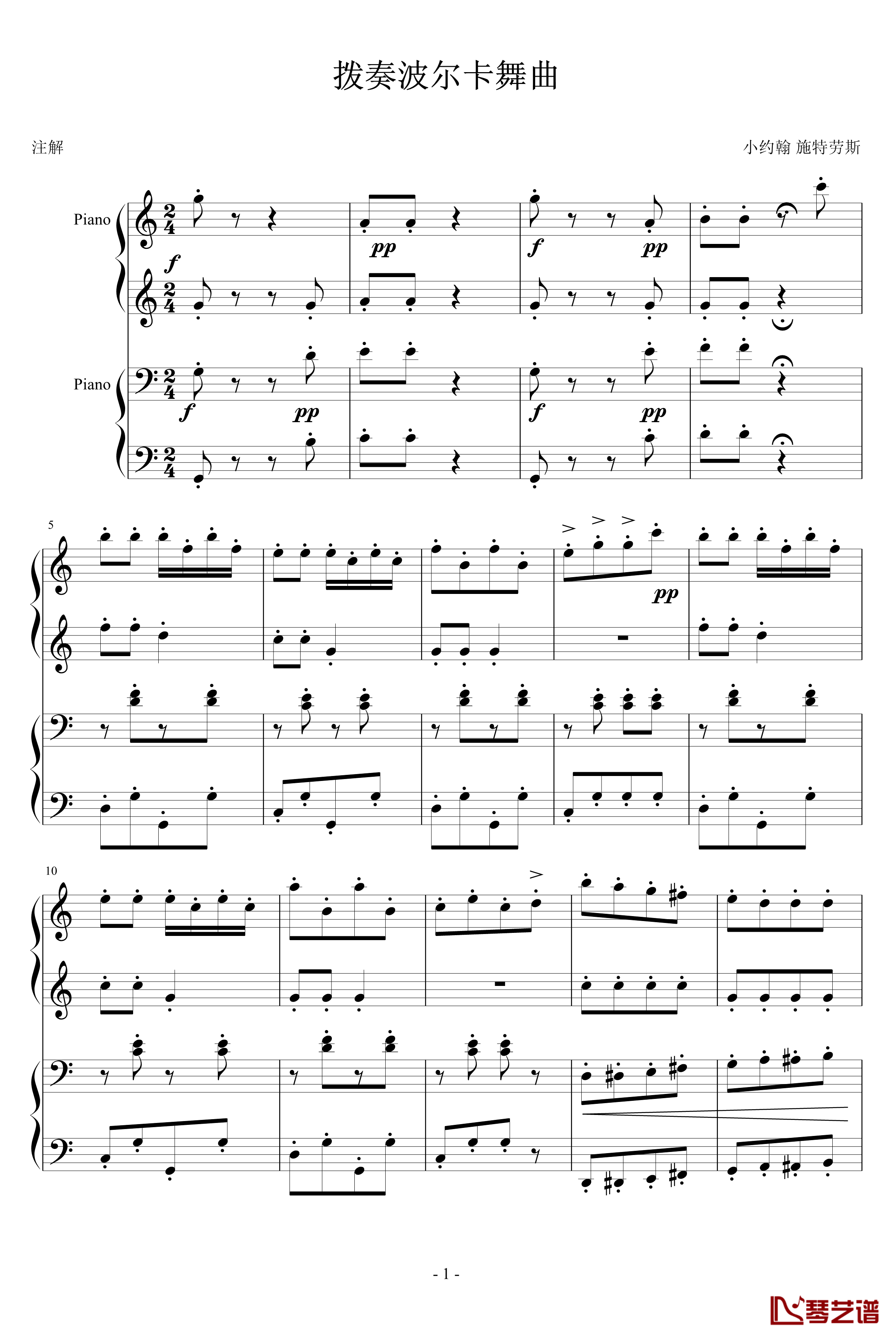 拨奏波尔卡舞曲钢琴谱-四手联弹-约翰·施特劳斯