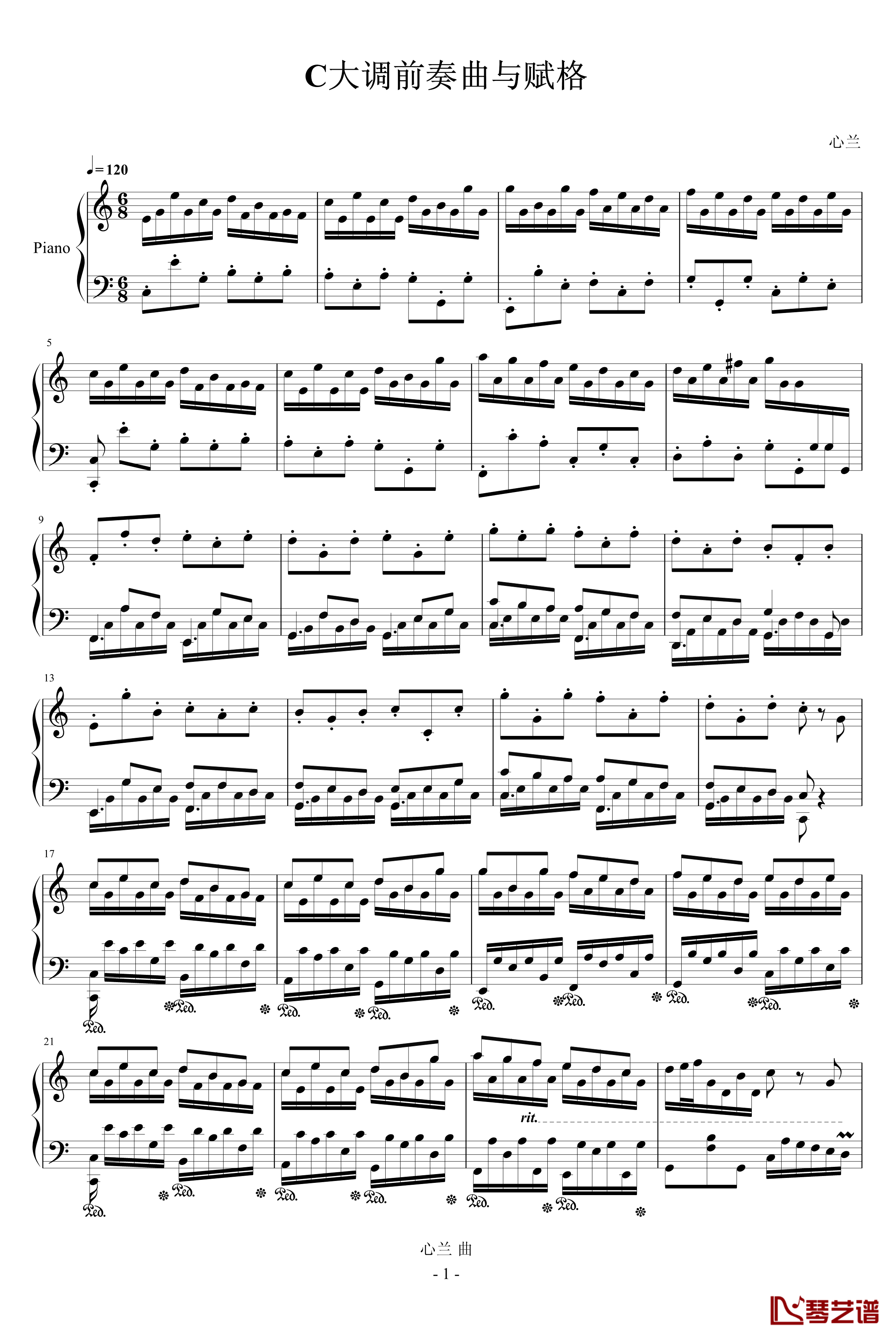 C大调前奏曲与赋格钢琴谱-心兰