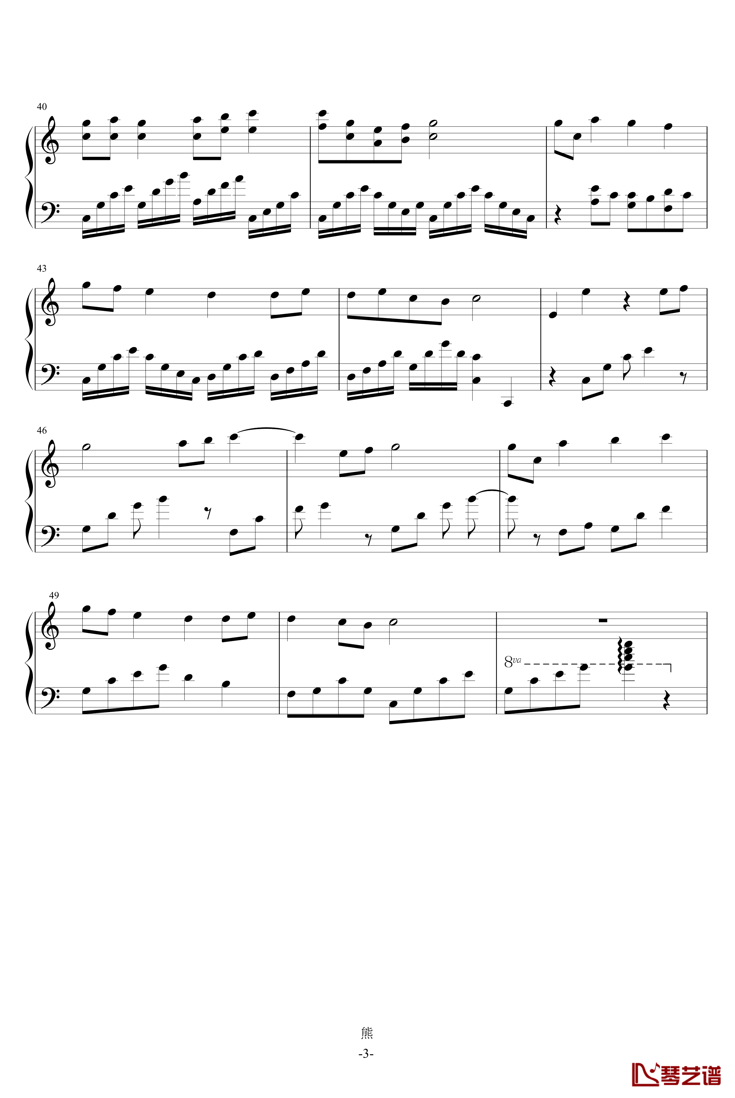 琉痕钢琴谱-银风