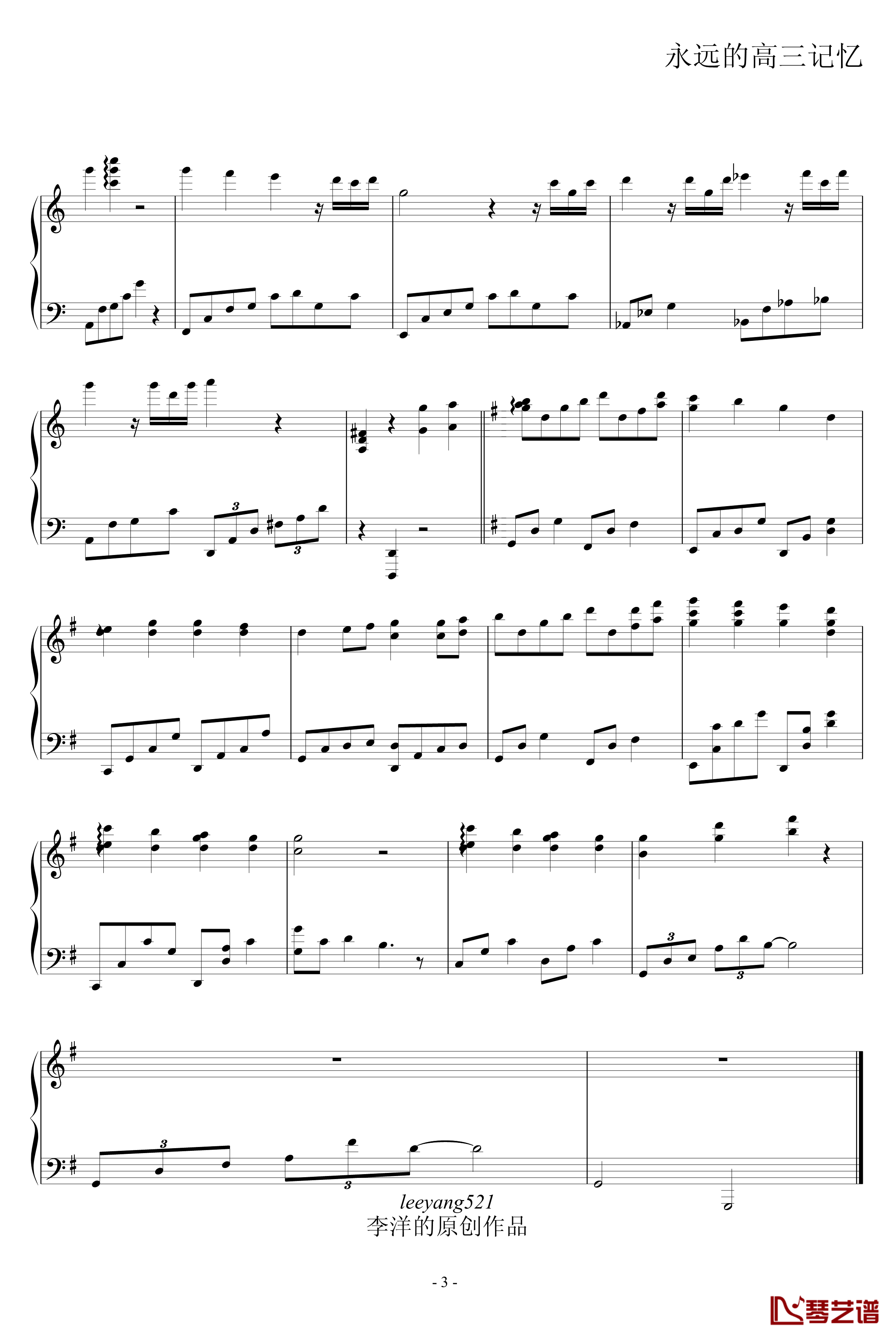 今夏钢琴谱-leeyang521