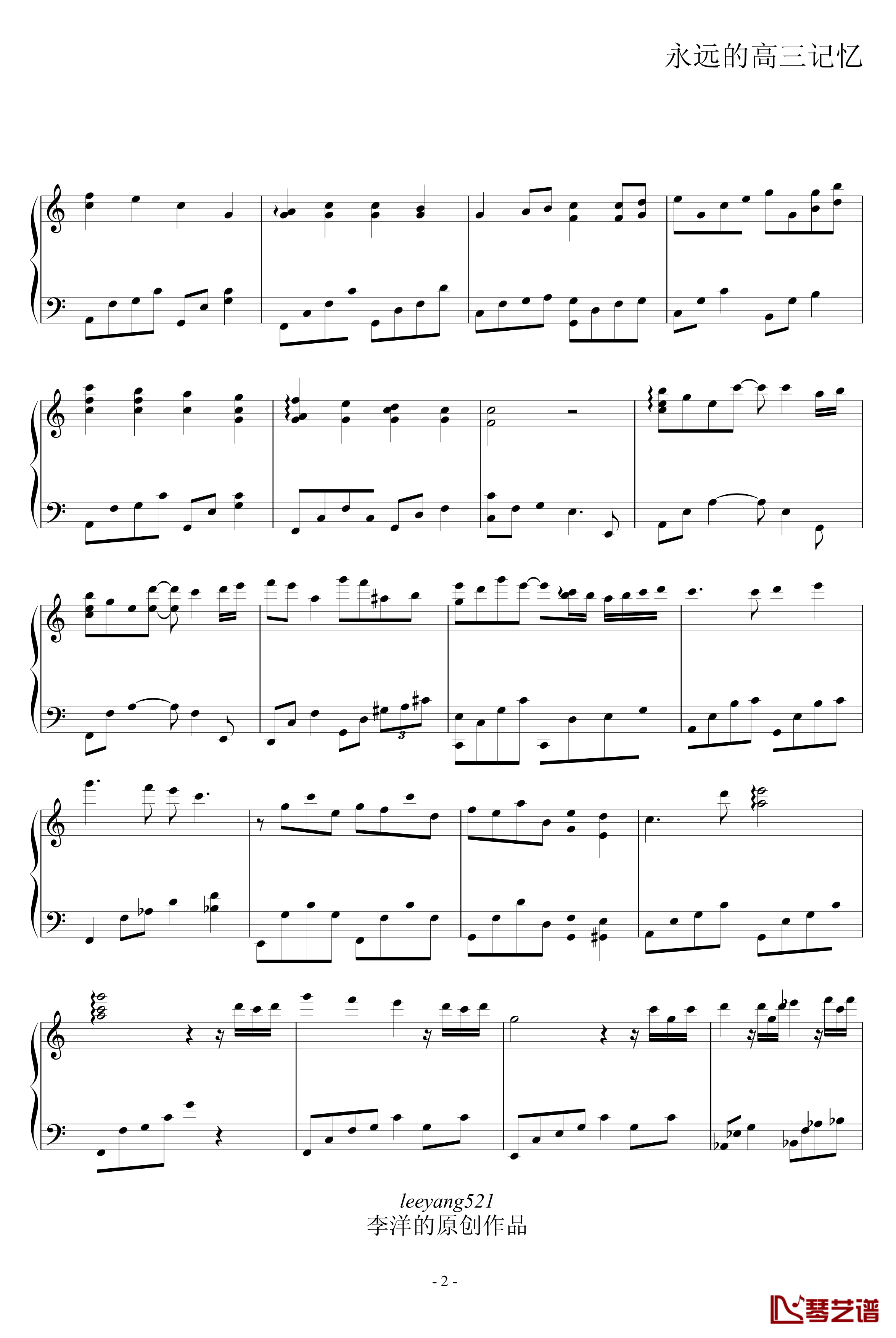 今夏钢琴谱-leeyang521