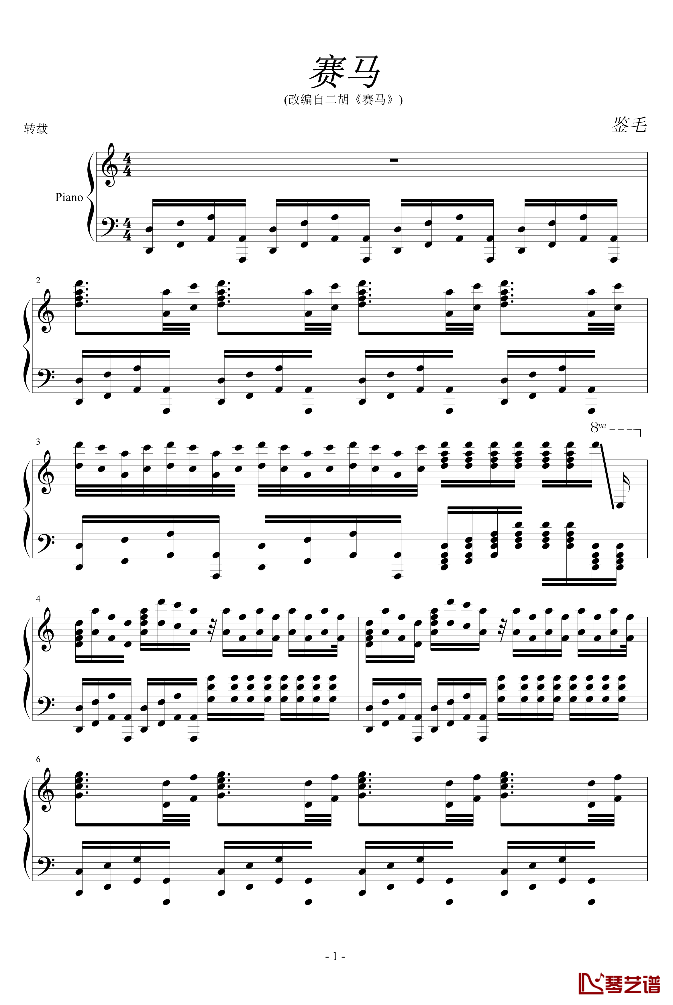 赛马钢琴谱-改编自二胡《赛马》-中国名曲