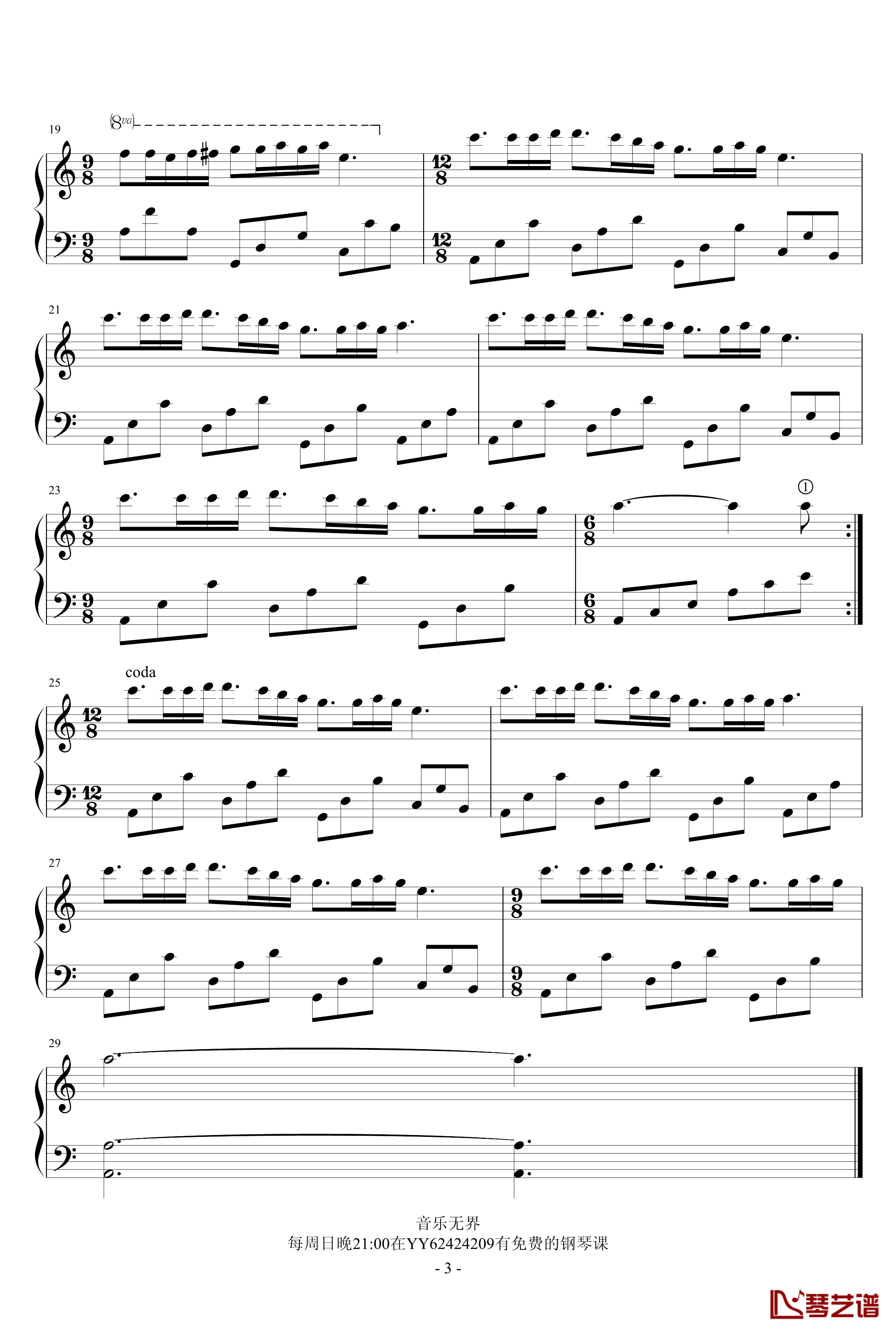 梦中的婚礼钢琴谱-无升降号简单版-克莱德曼
