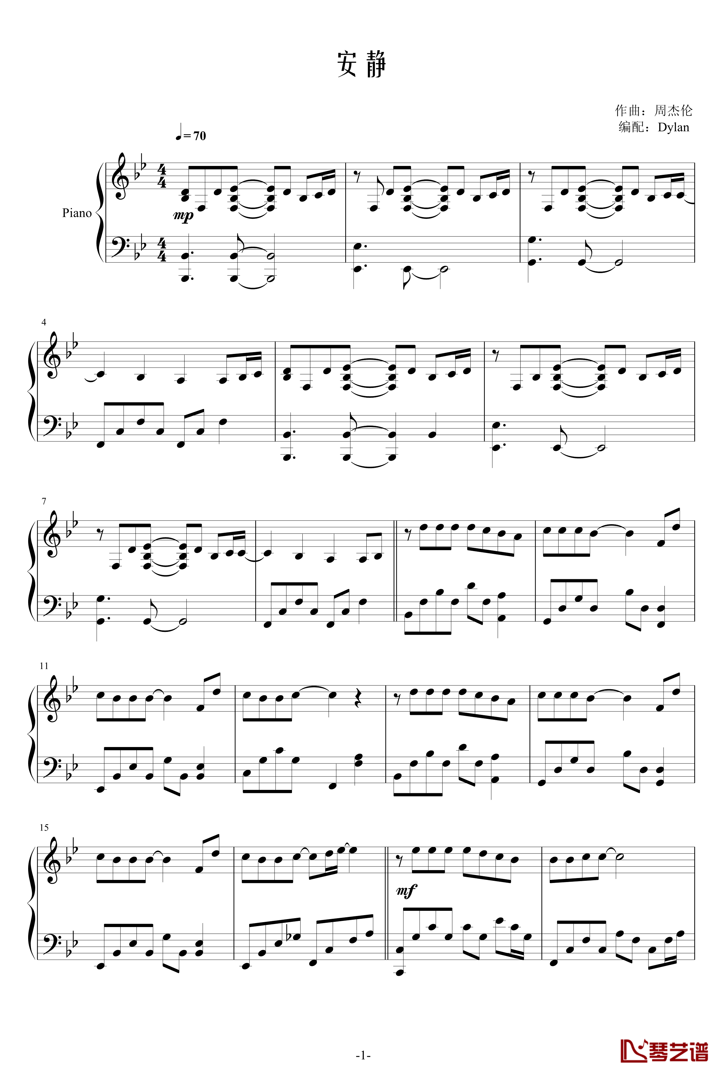 安静钢琴谱-简易修改版-周杰伦