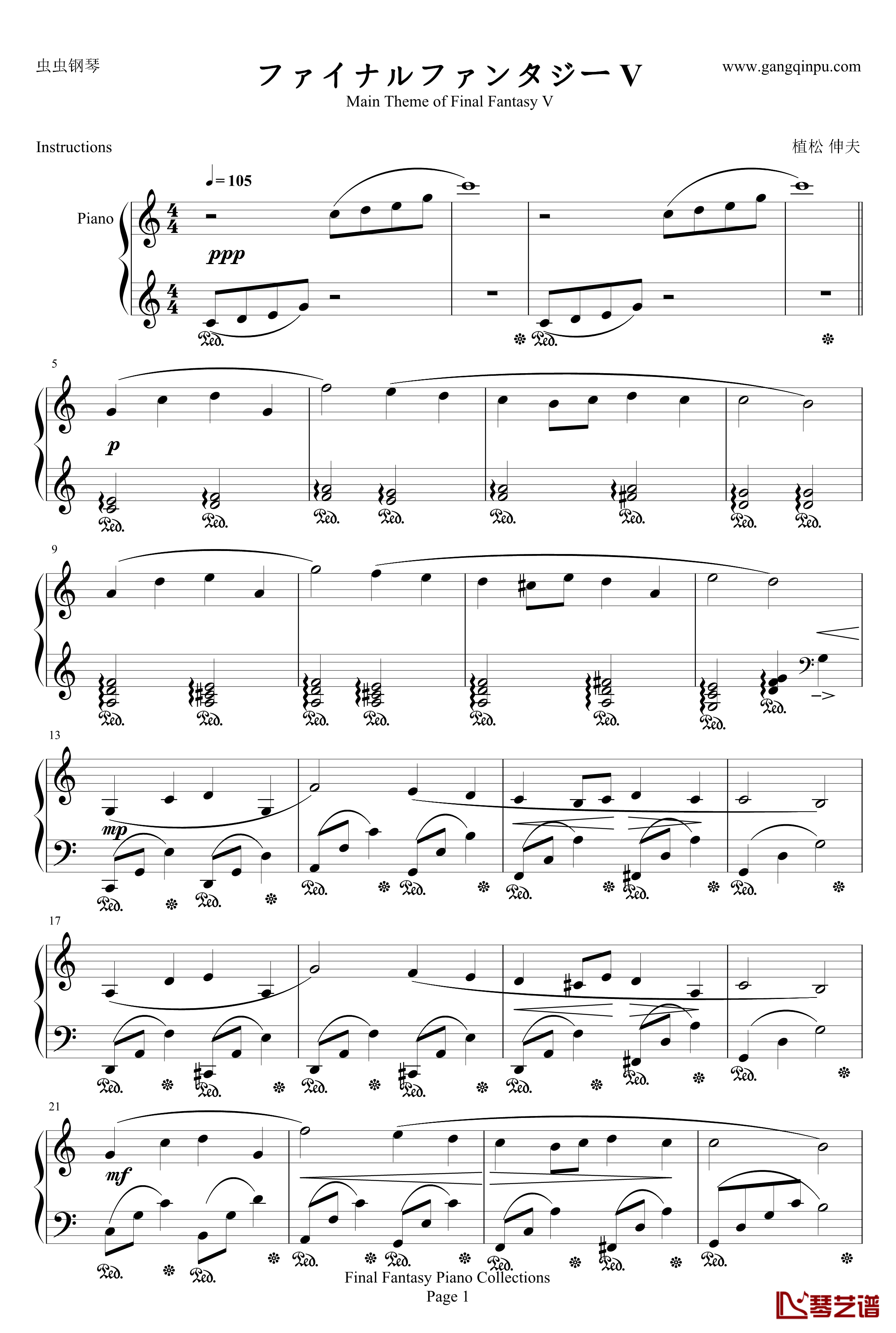 最终幻想FF5钢琴谱-最终幻想