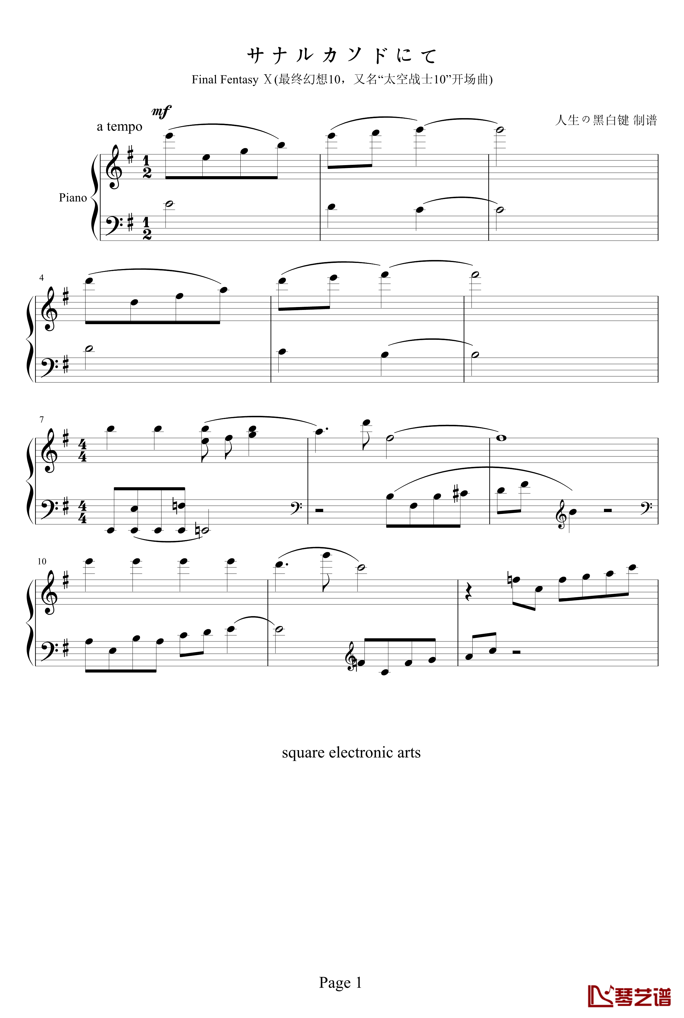 最终幻想10开场曲钢琴谱-官方版-最终幻想