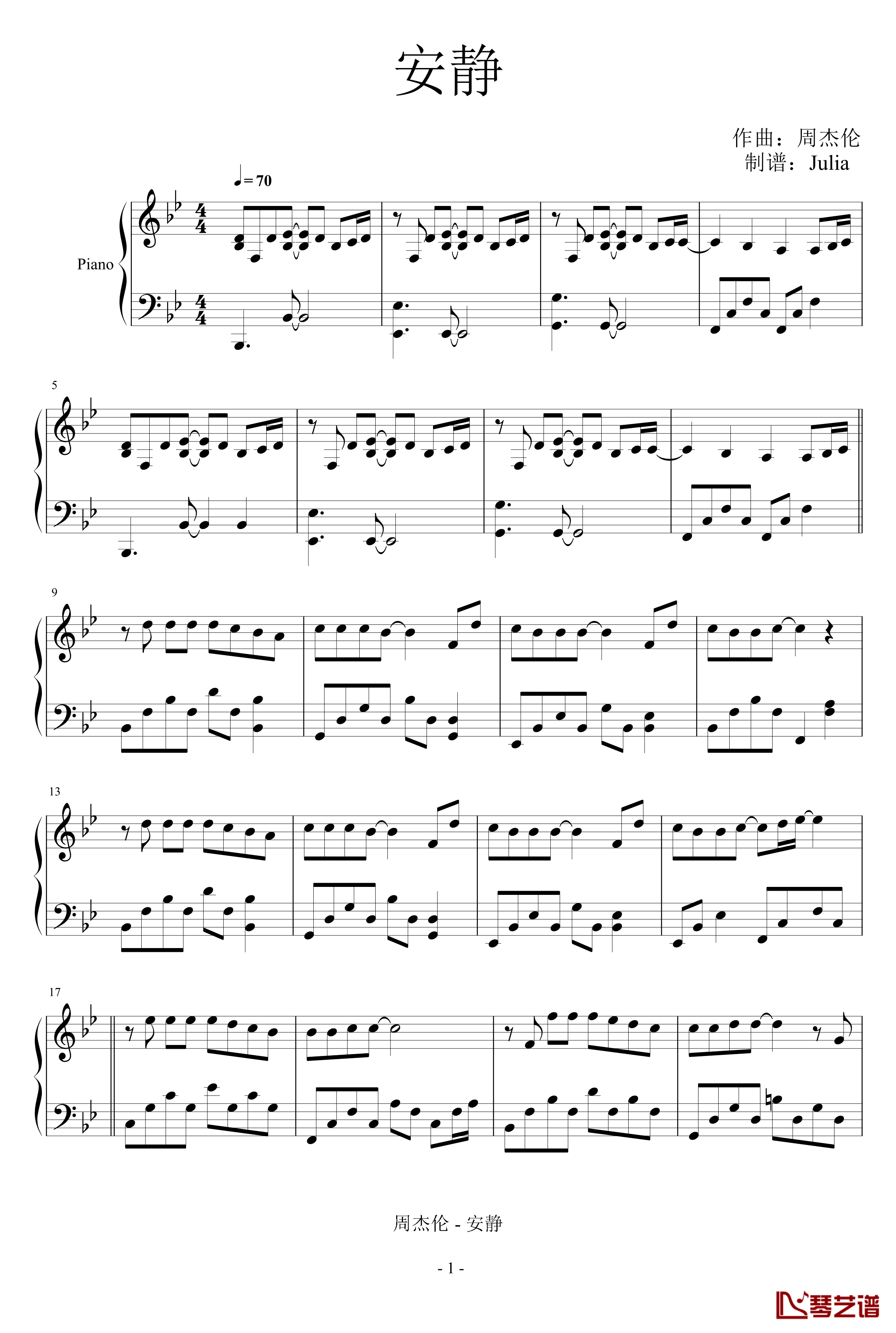 安静钢琴谱-简易版-周杰伦