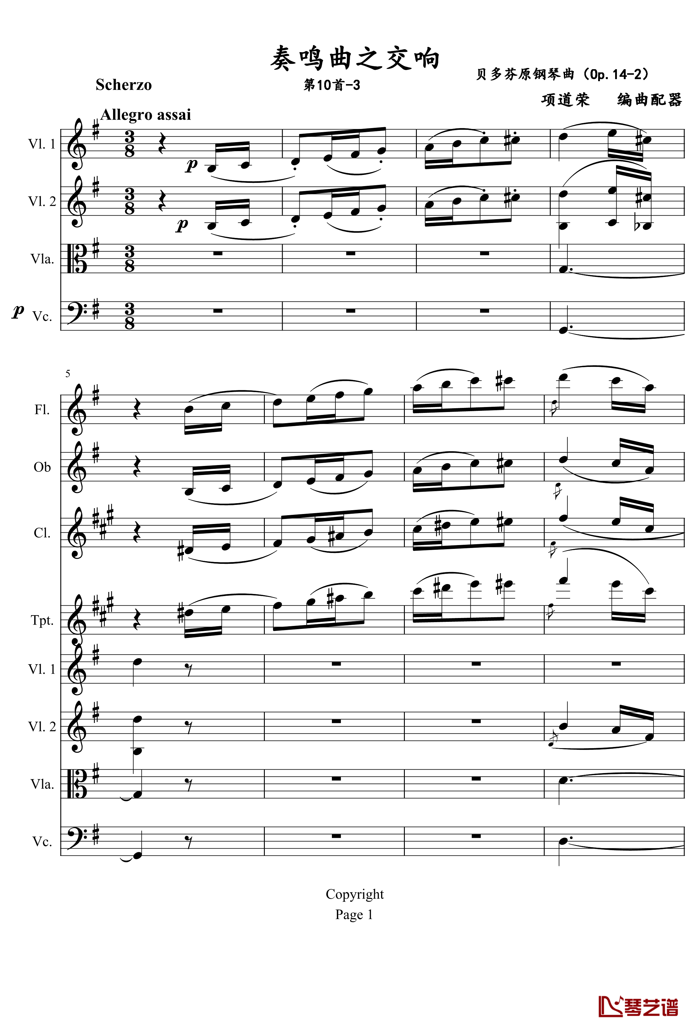 奏鸣曲之交响钢琴谱-第10首-Ⅲ-贝多芬-beethoven