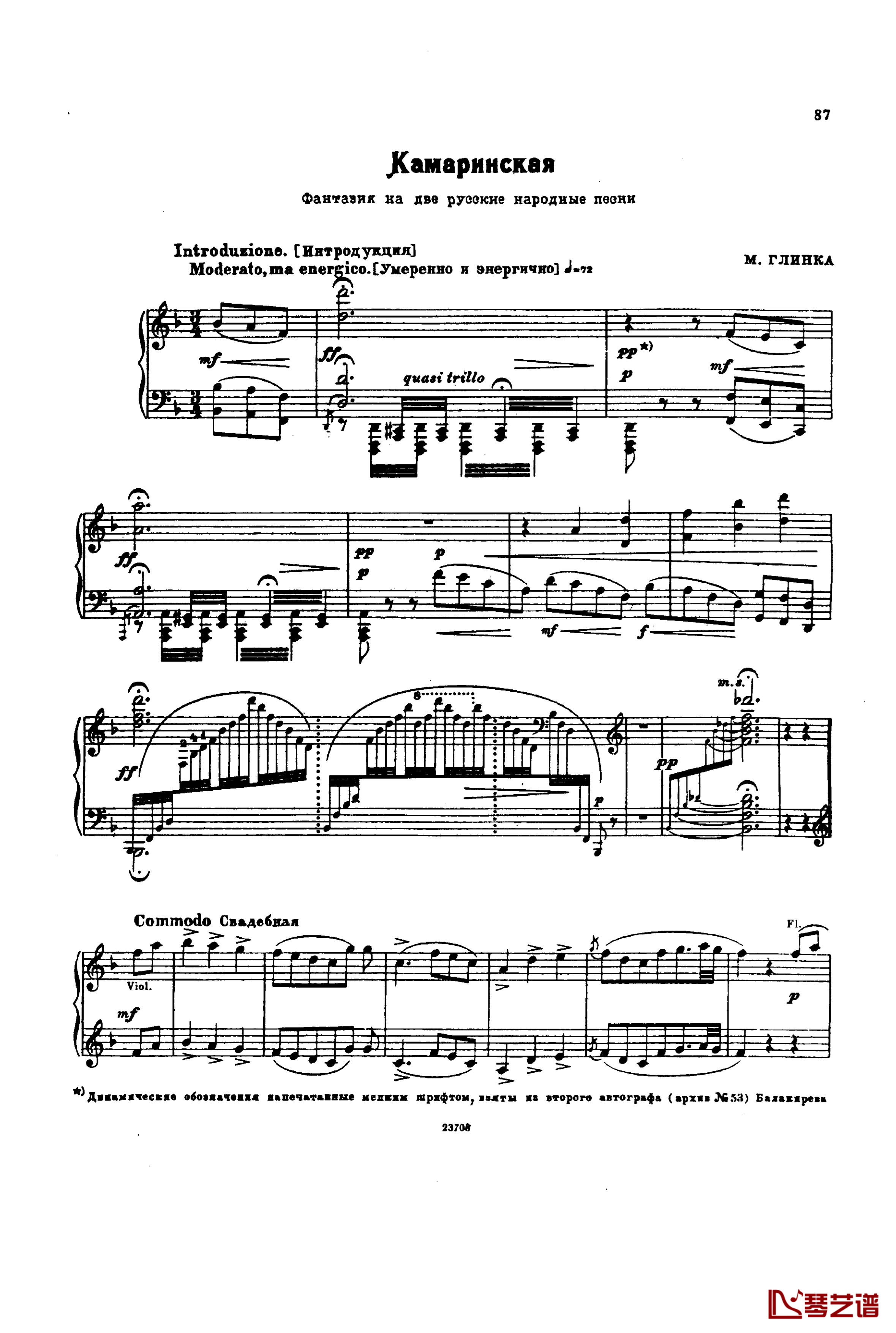 卡玛林斯卡亚幻想曲钢琴谱-格林卡