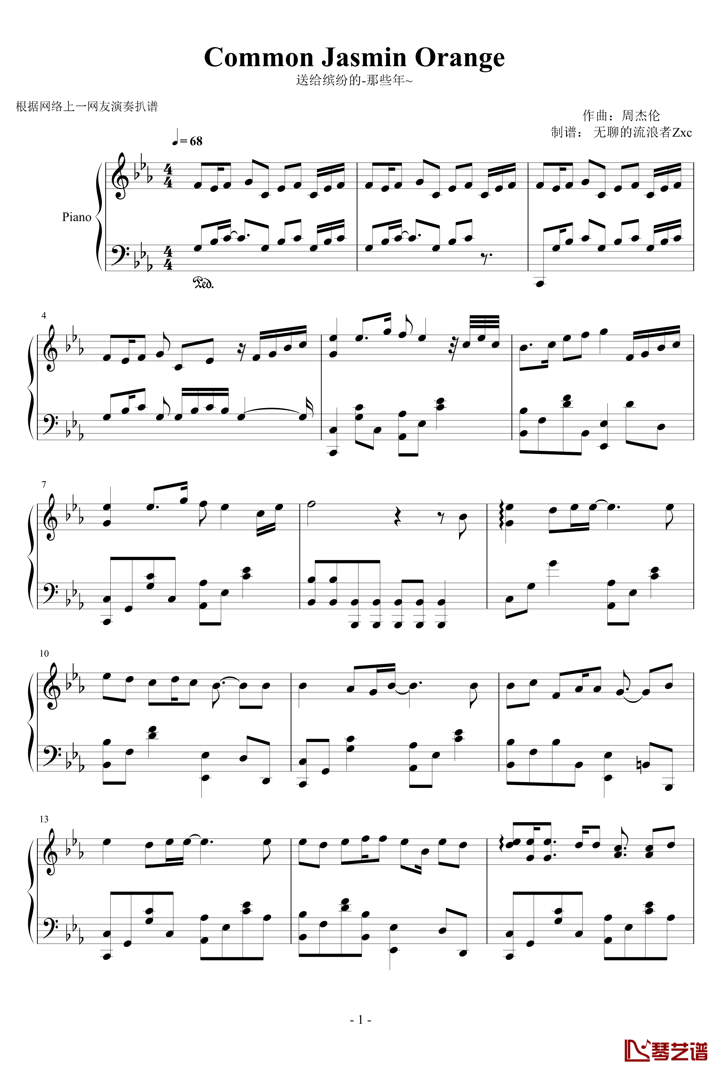 七里香-怀旧版-周杰伦-钢琴谱