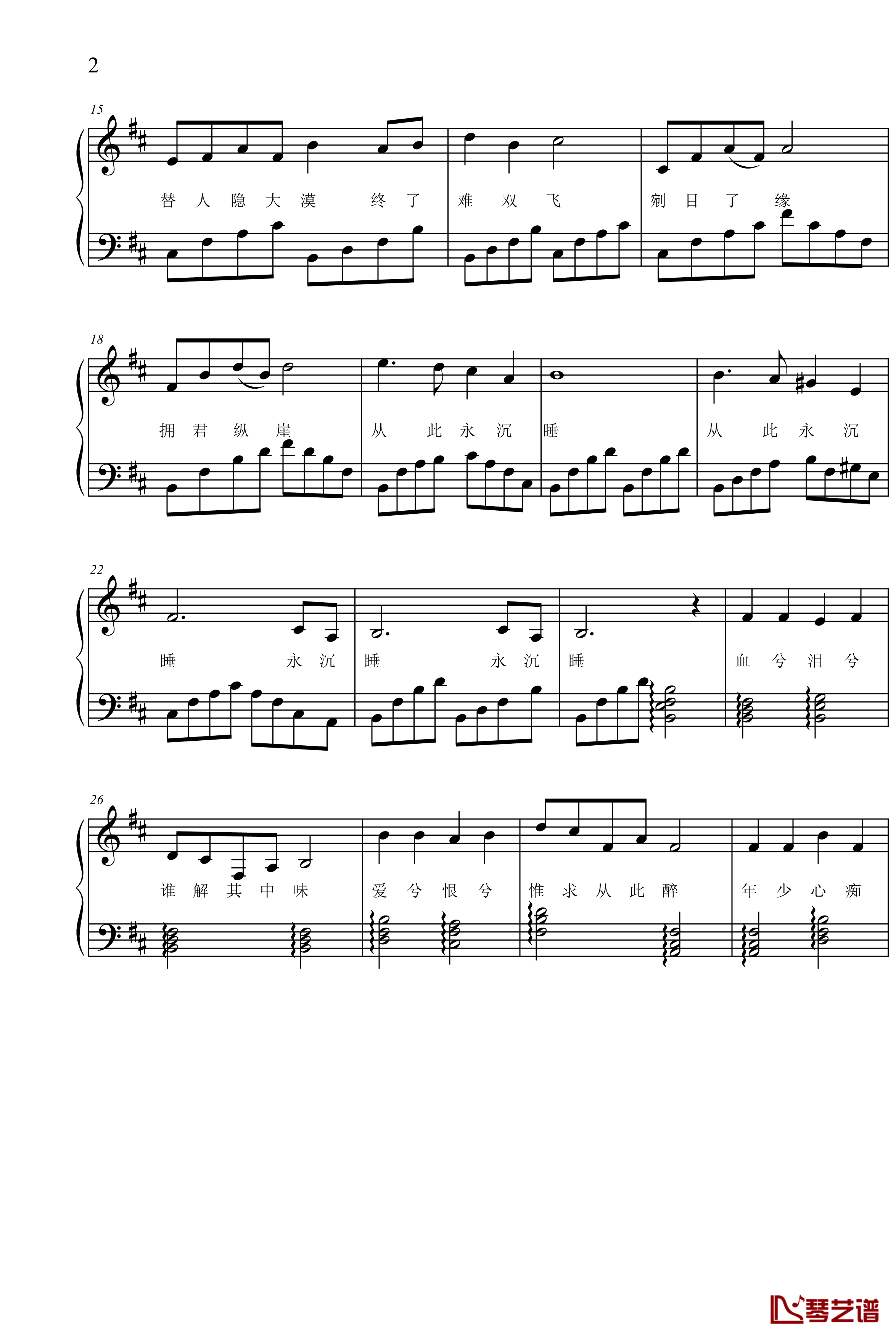 写给阿紫的歌钢琴谱-项海波