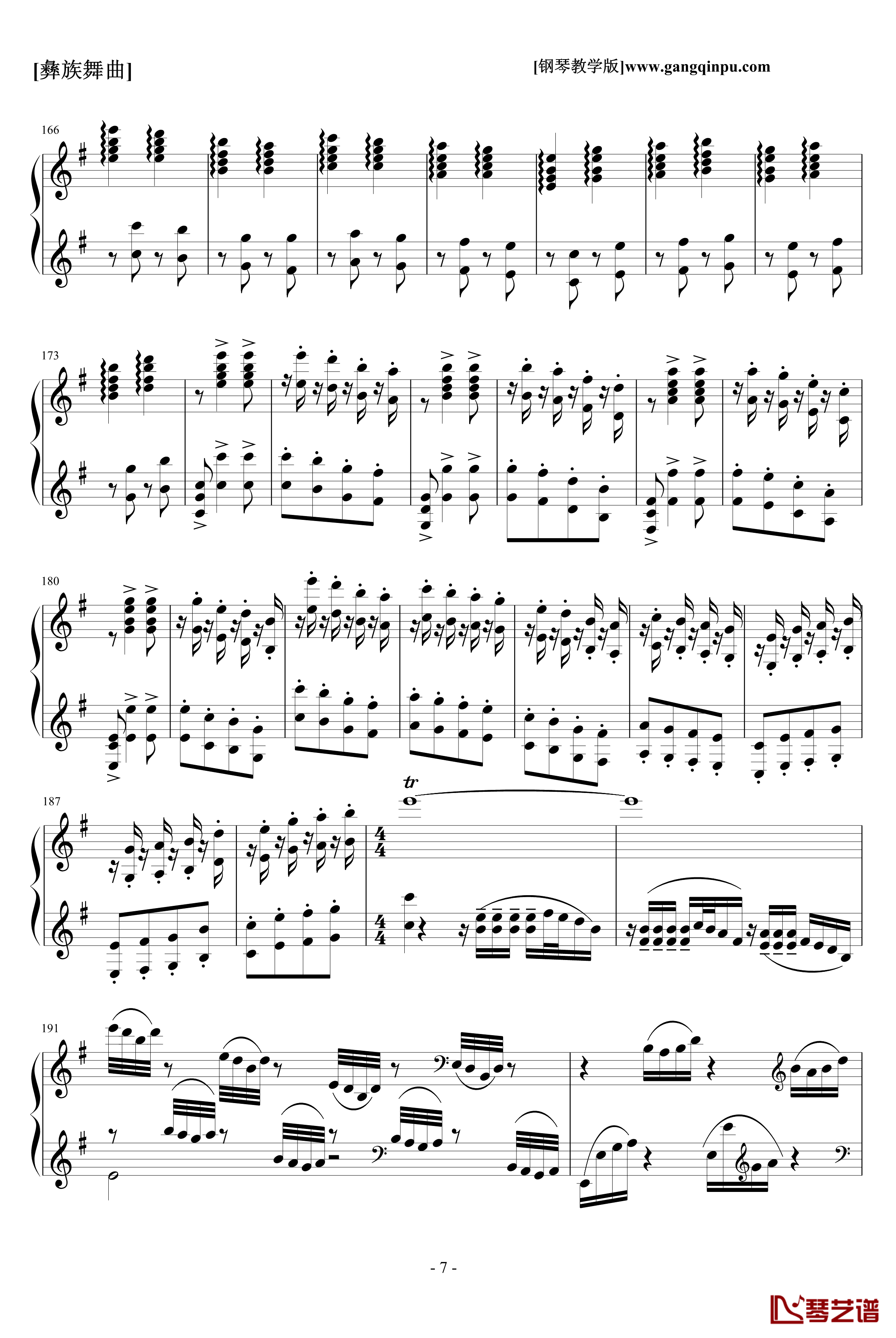 彝族舞曲钢琴谱-中国名曲