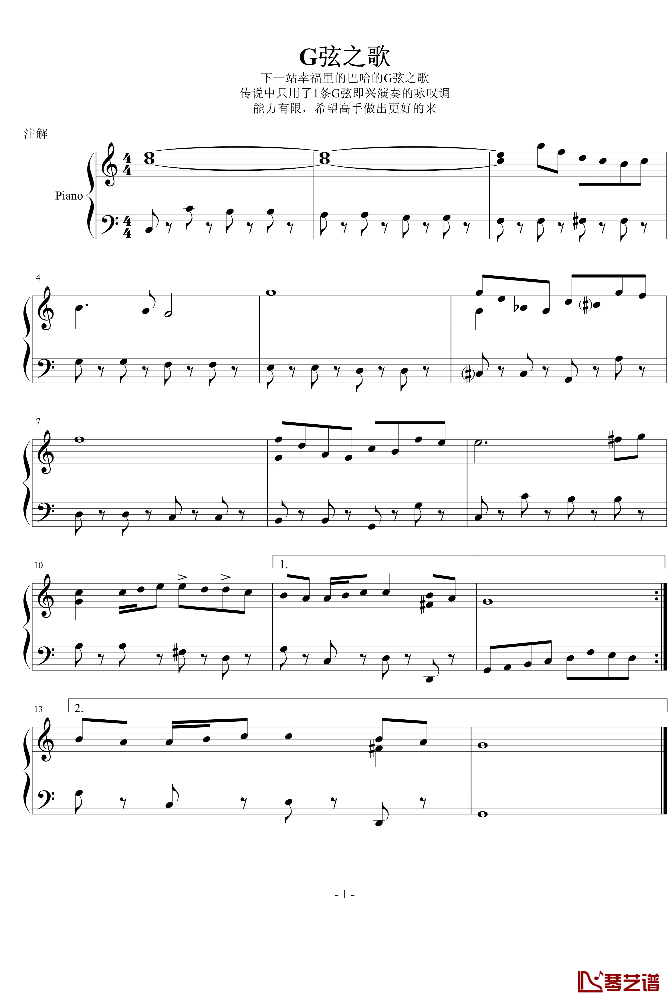 G弦之歌钢琴谱-简单版-巴赫-P.E.Bach