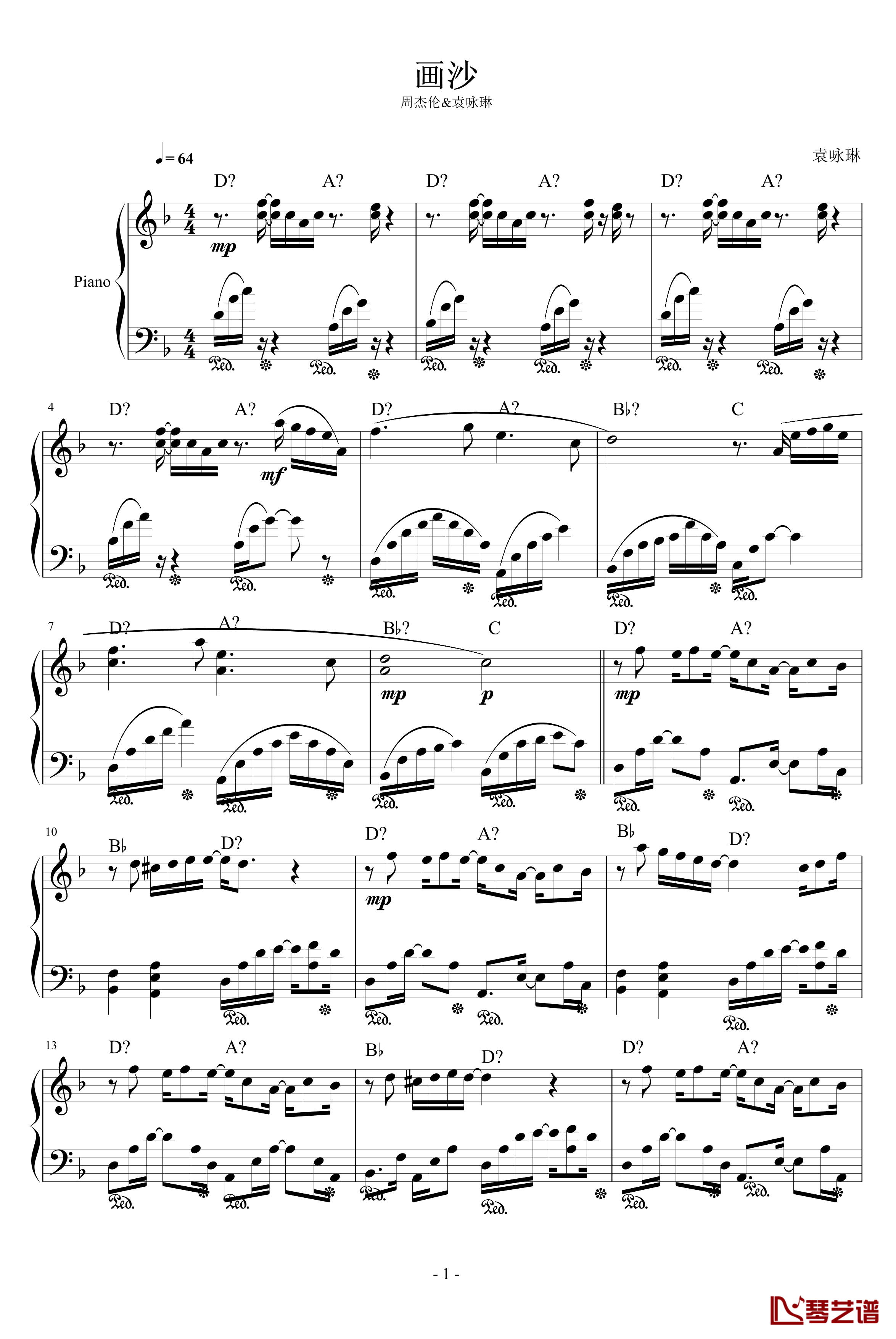 画沙钢琴谱-完整版-周杰伦
