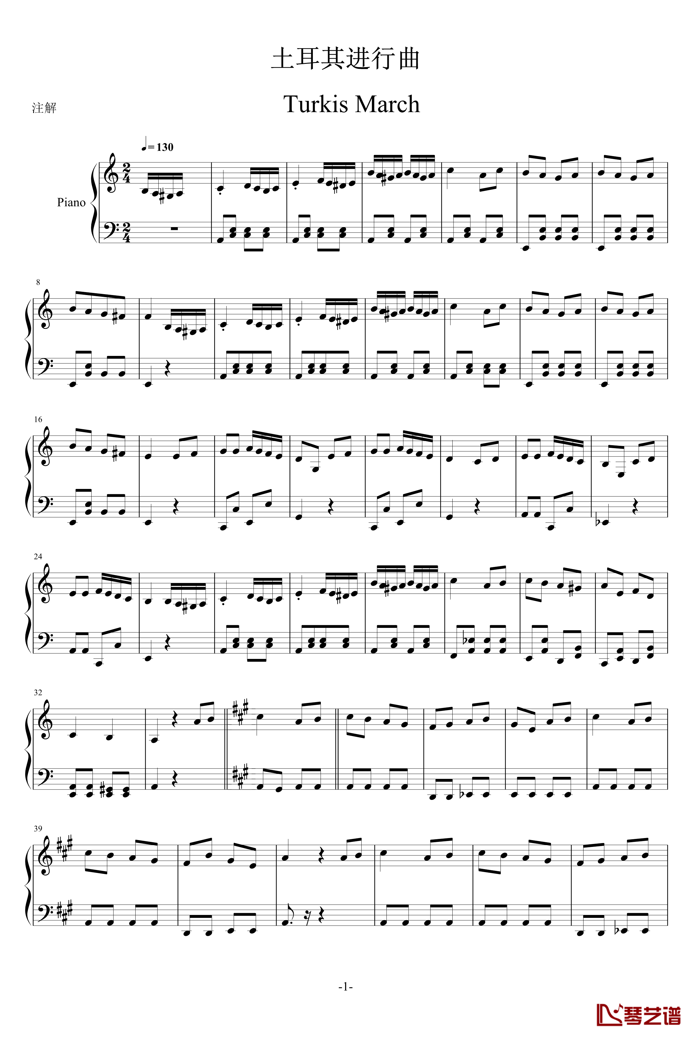 土耳其进行曲钢琴谱-简易版-莫扎特