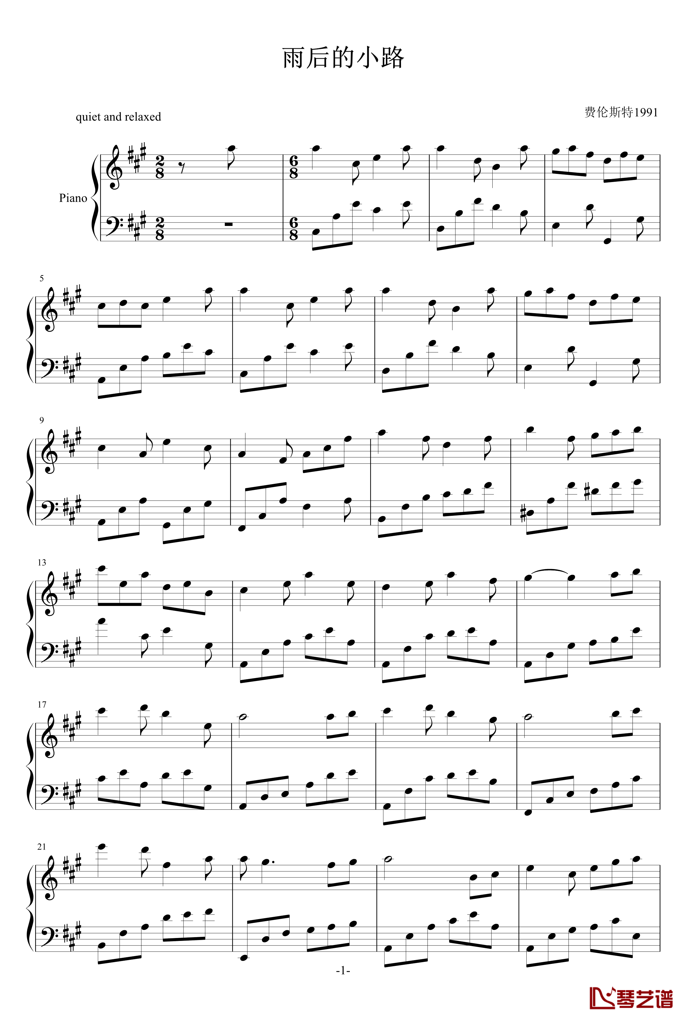 雨后的小路钢琴谱-费伦斯特1991