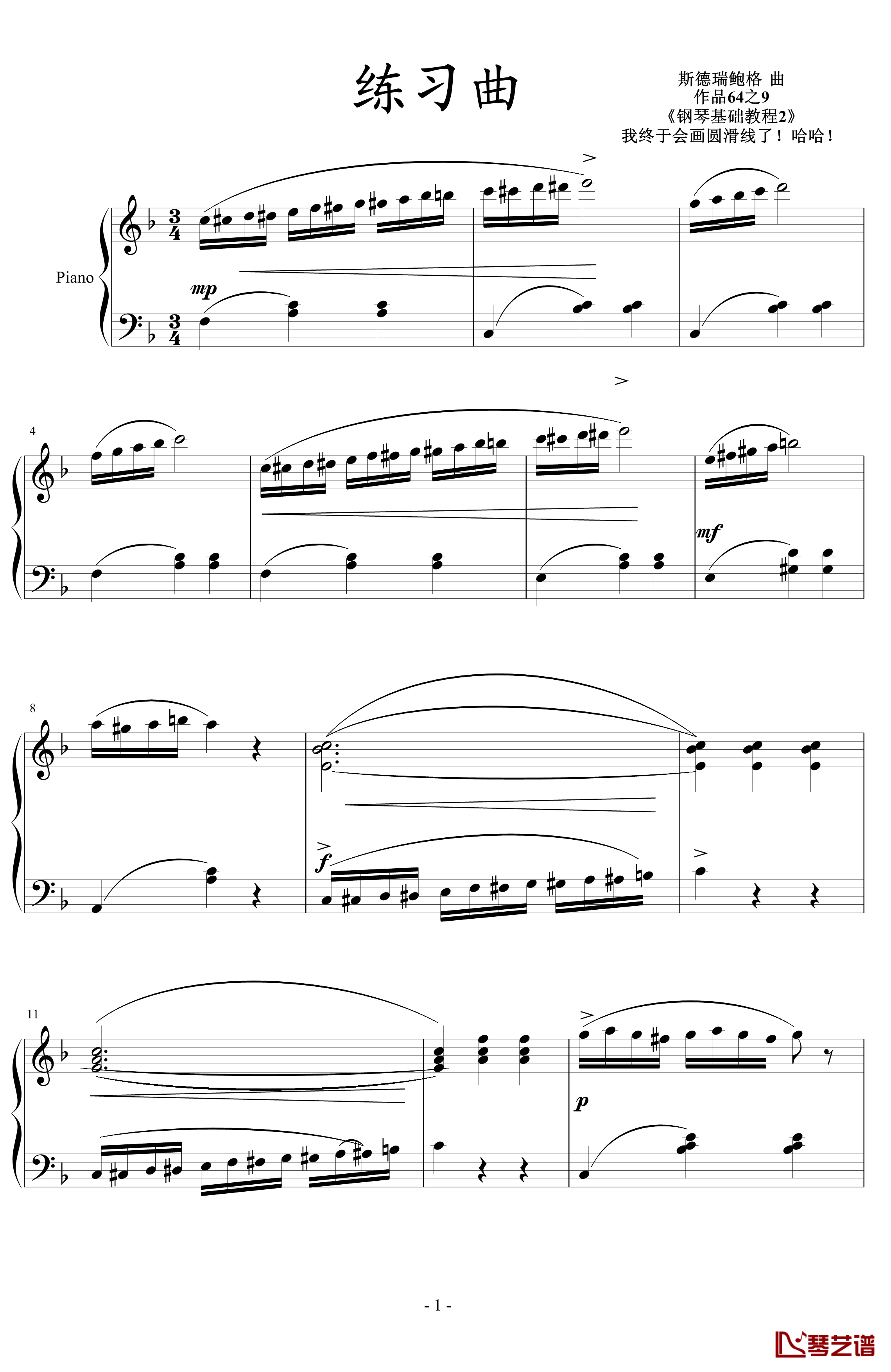 练习曲钢琴谱-斯德瑞鲍格