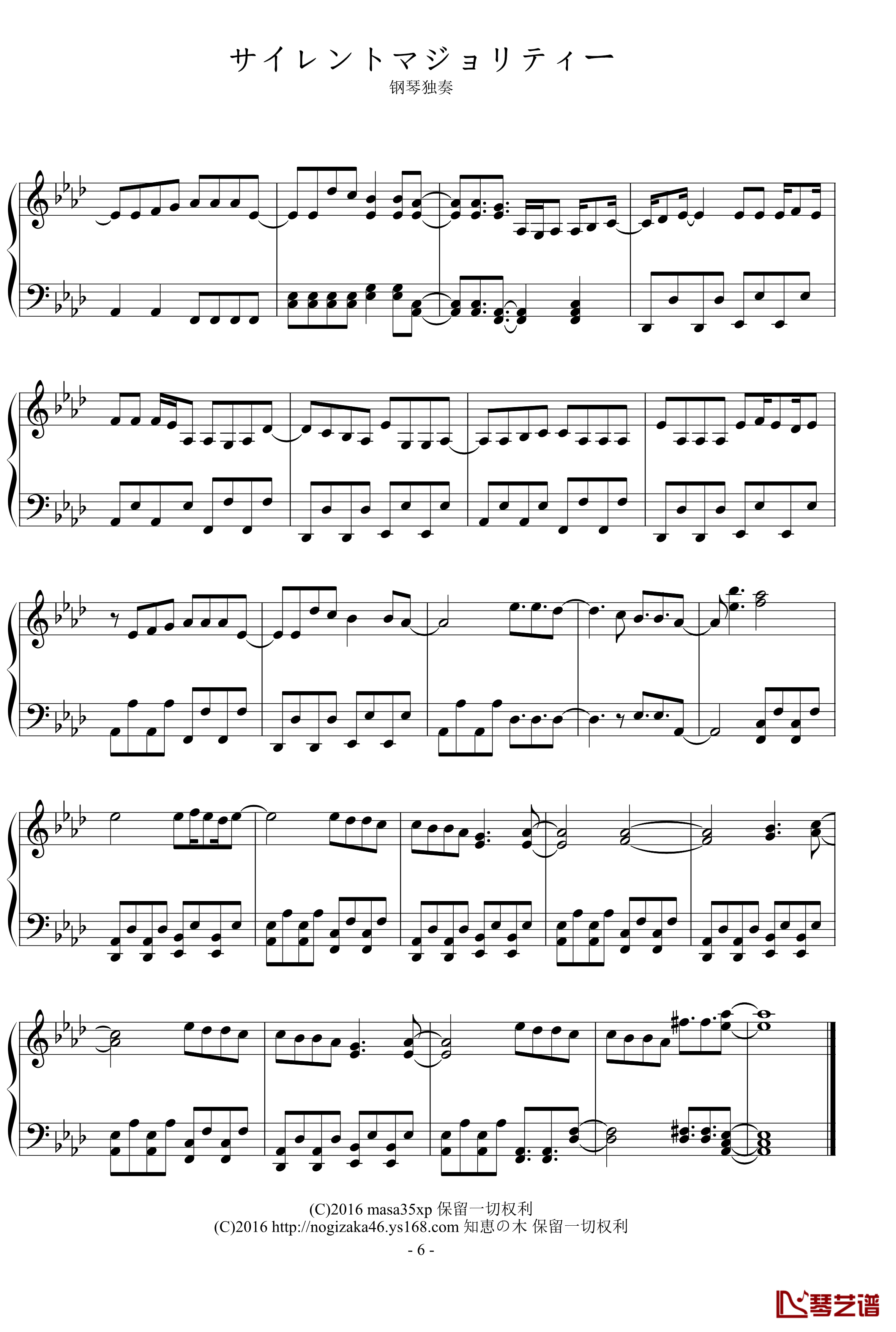サイレントマジョリティー钢琴谱-欅坂46