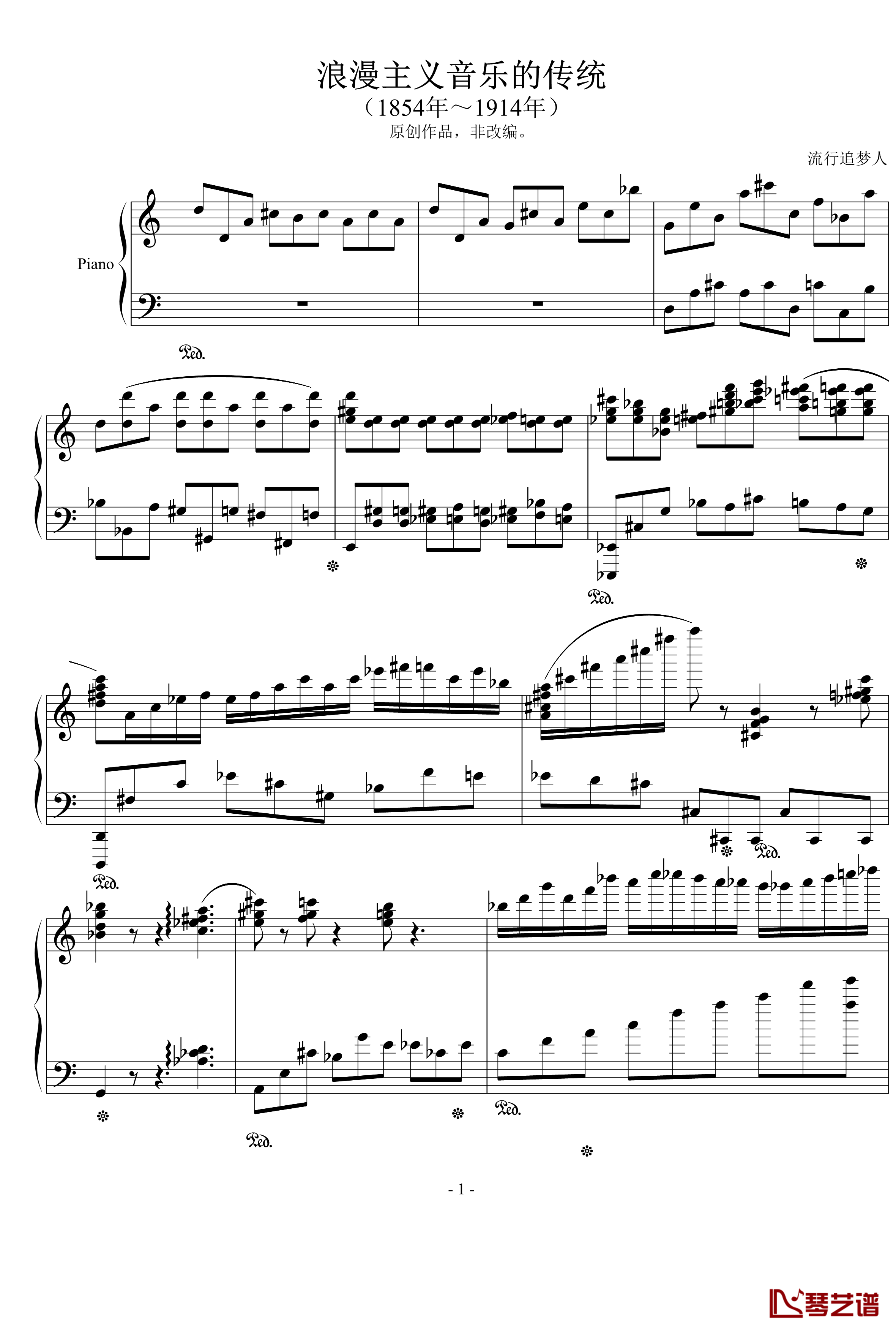 浪漫主义音乐的传统钢琴谱-幻想曲-D大调-流行追梦人