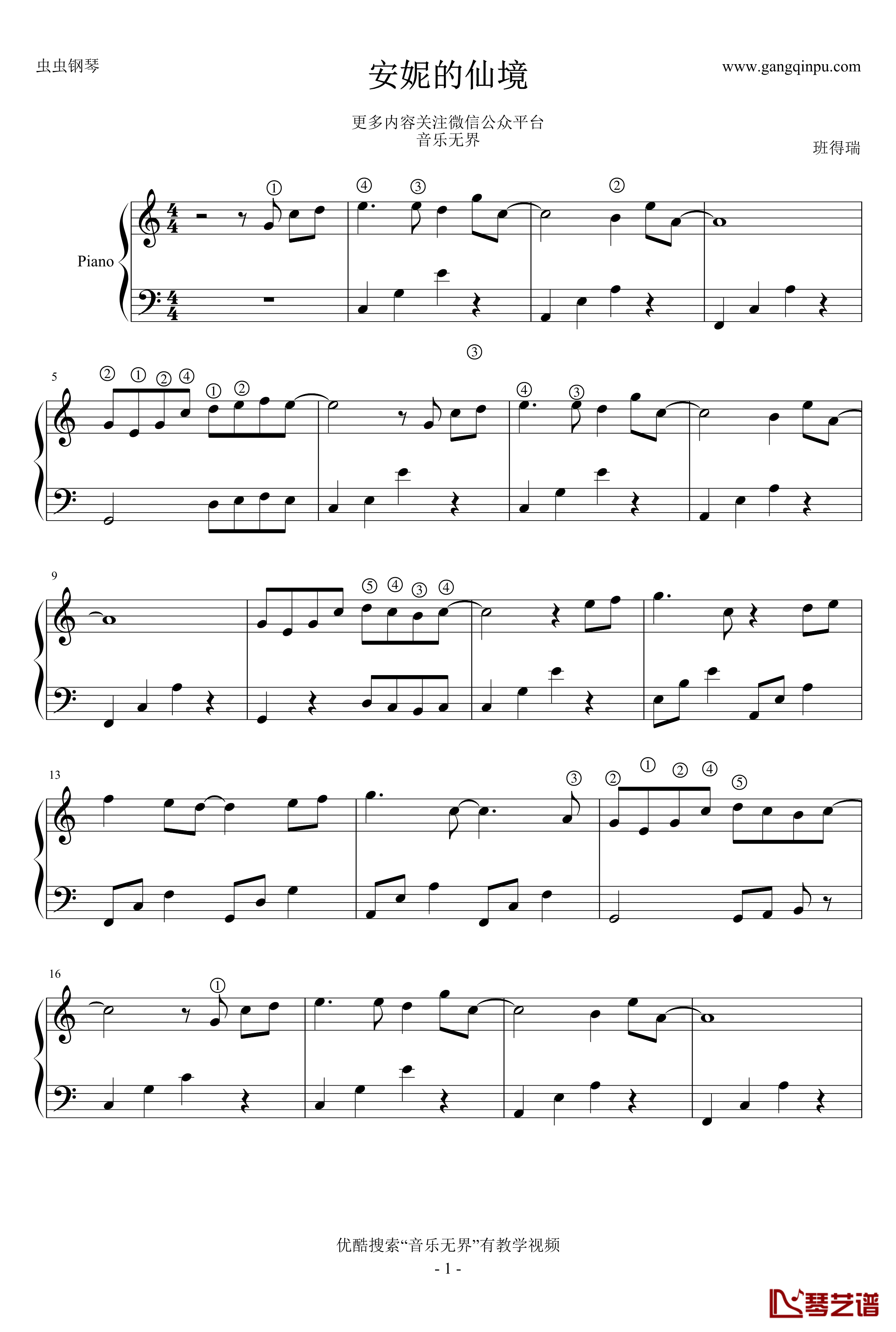 安妮的仙境钢琴谱-无升降号简版-班得瑞-Bandar