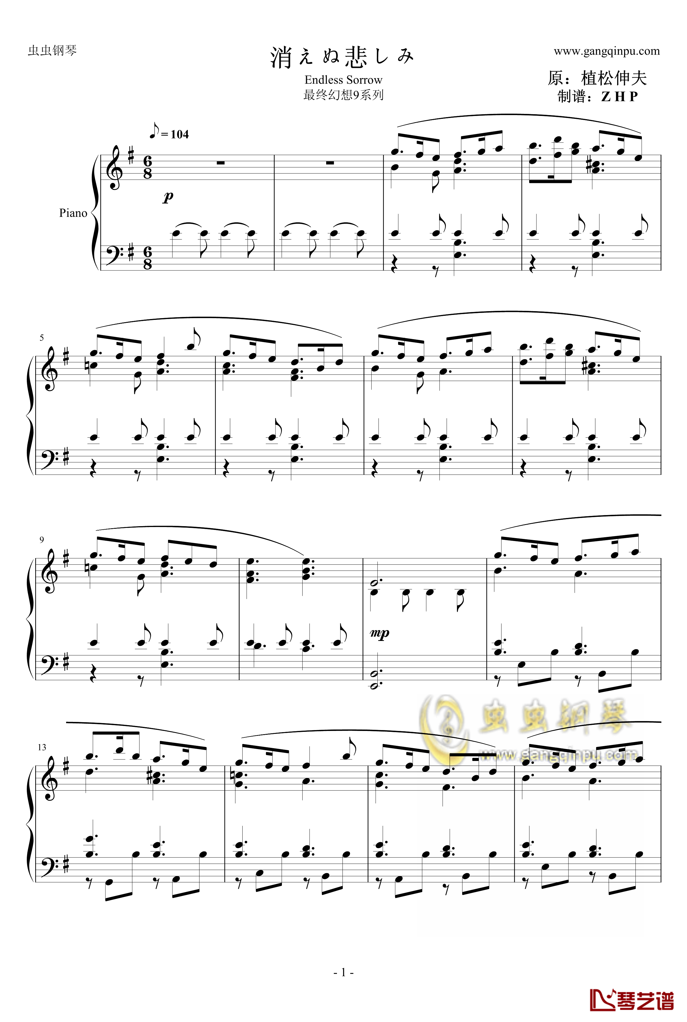 消えぬ悲しみ钢琴谱-最终幻想9