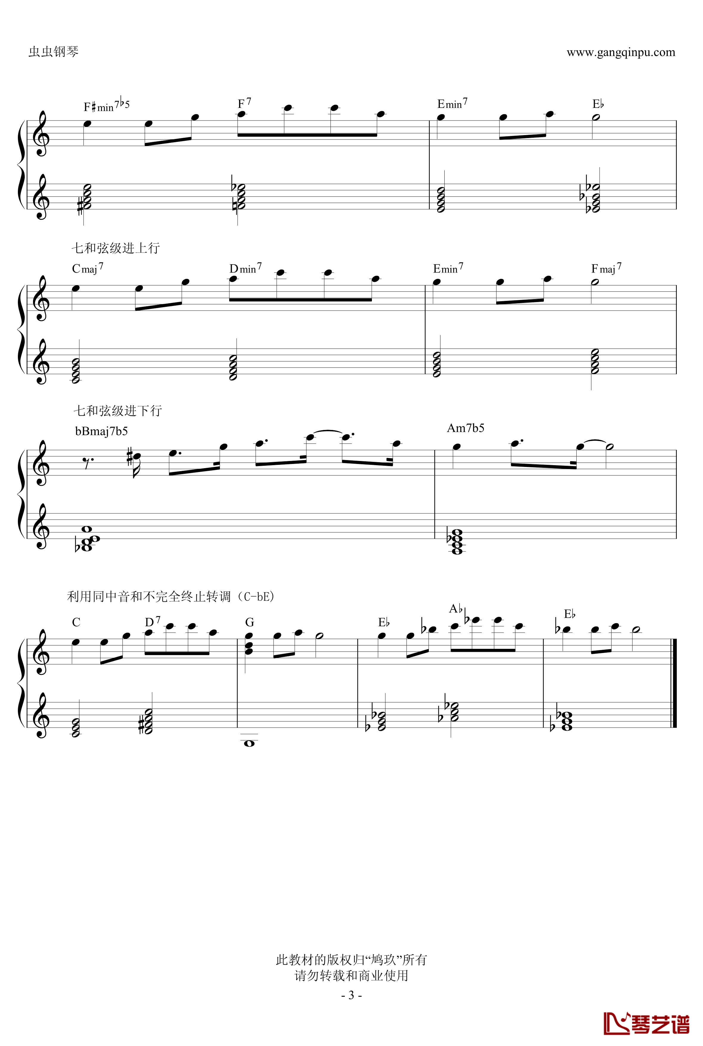 超实用即兴伴奏教材2钢琴谱-变化和弦-鸠玖