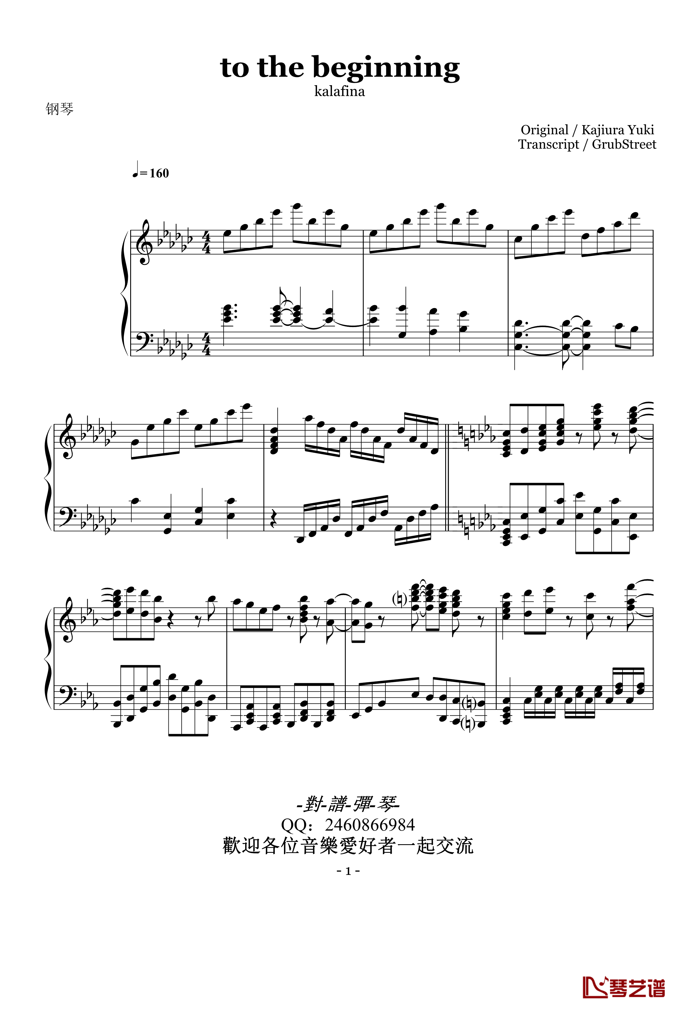 to the beginning钢琴谱-钢琴版 -對譜彈琴-尾浦游纪