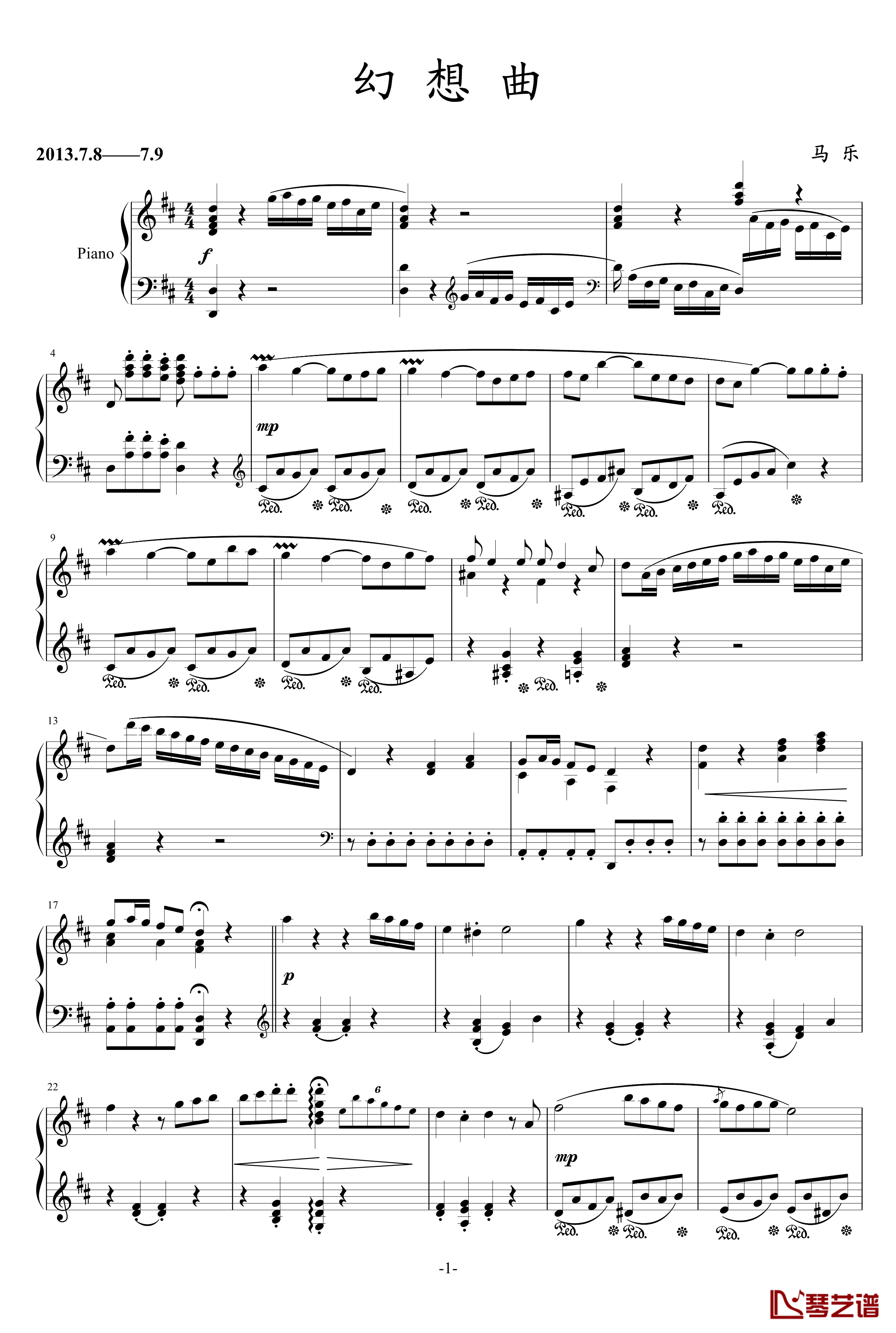 幻想曲-乐之琴-钢琴谱