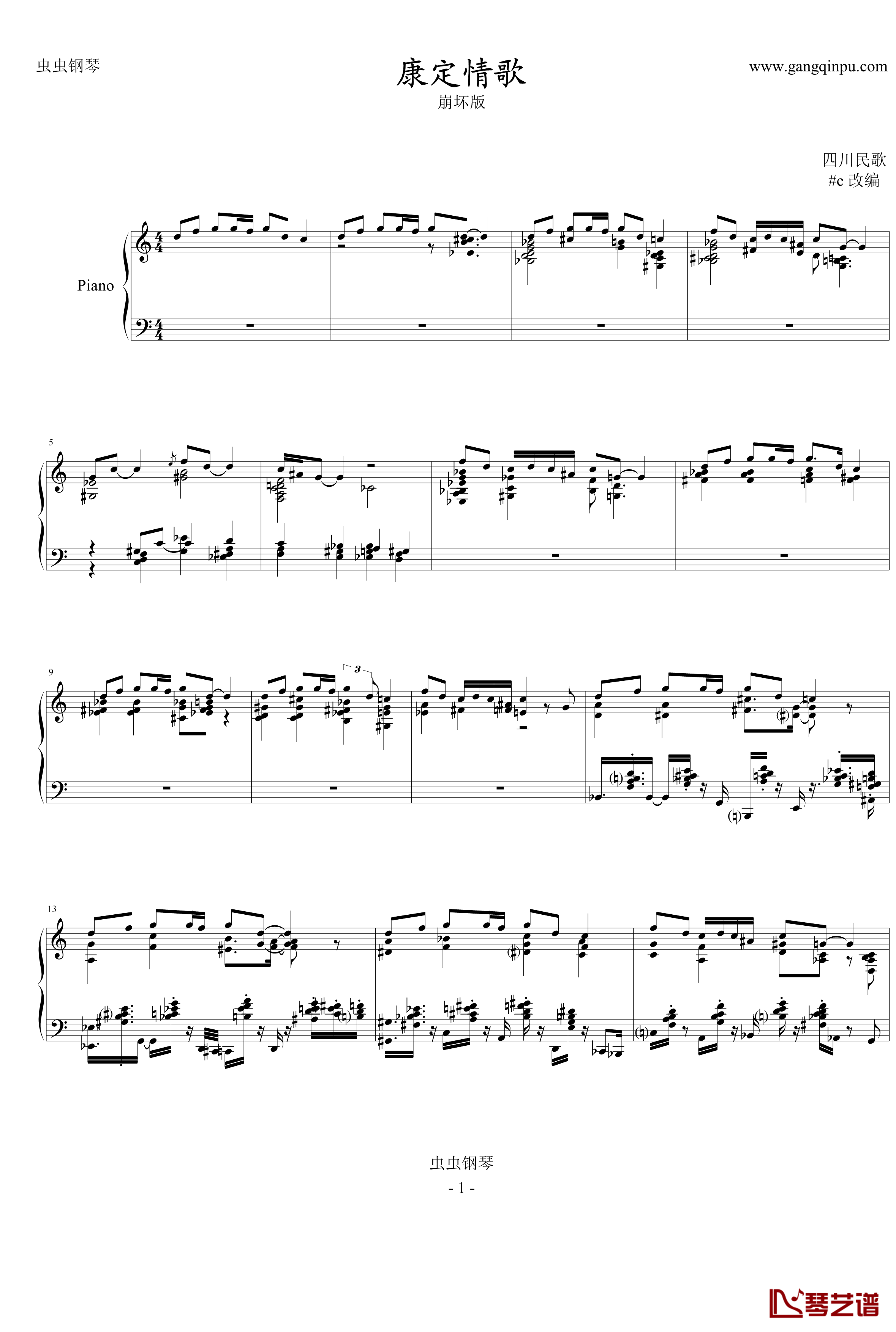 康定情歌钢琴谱-崩坏版中国名曲