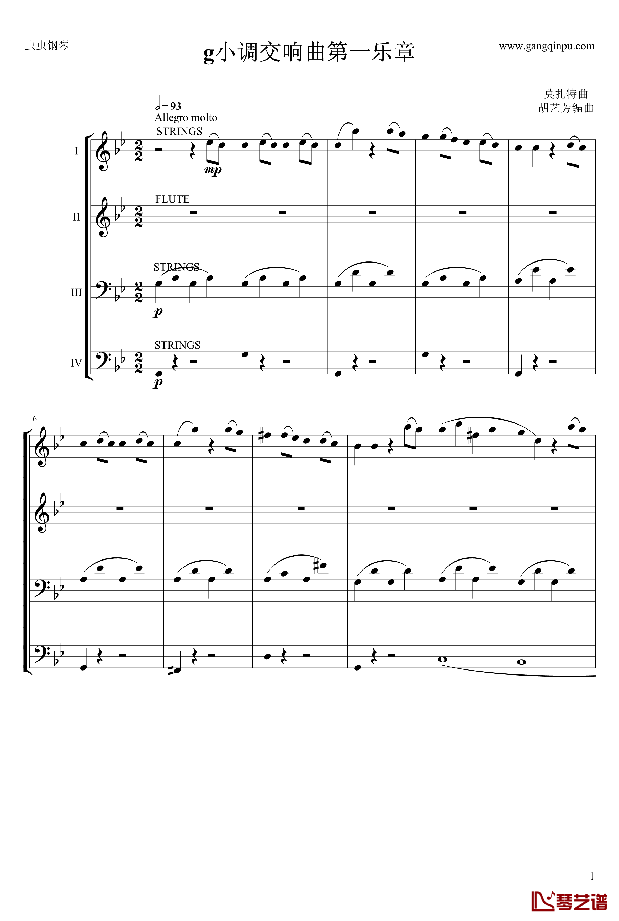 g小调第40交响曲第一乐章钢琴谱-莫扎特-电子琴总谱