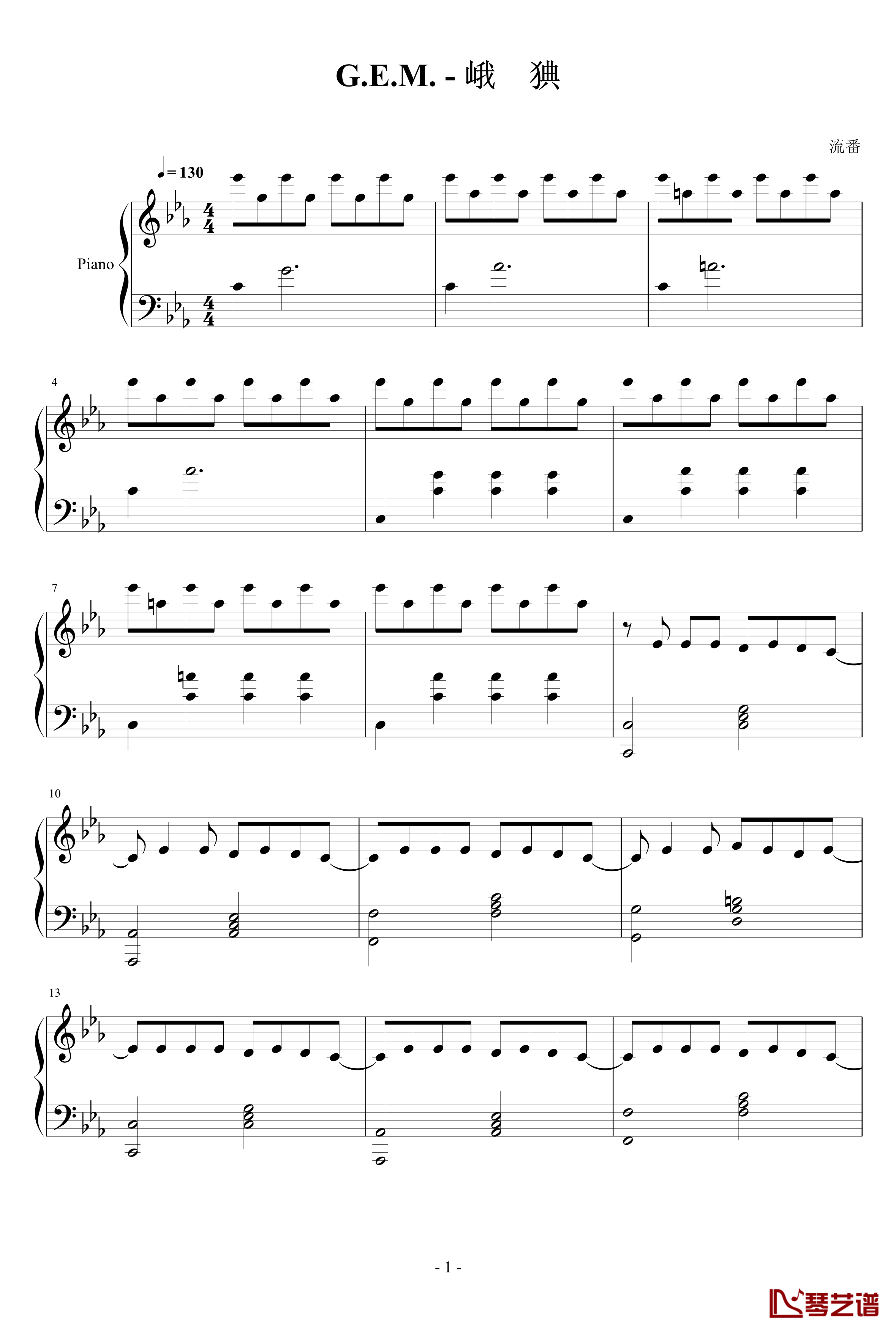 G.E.M.钢琴谱 - 塞納河-chk918