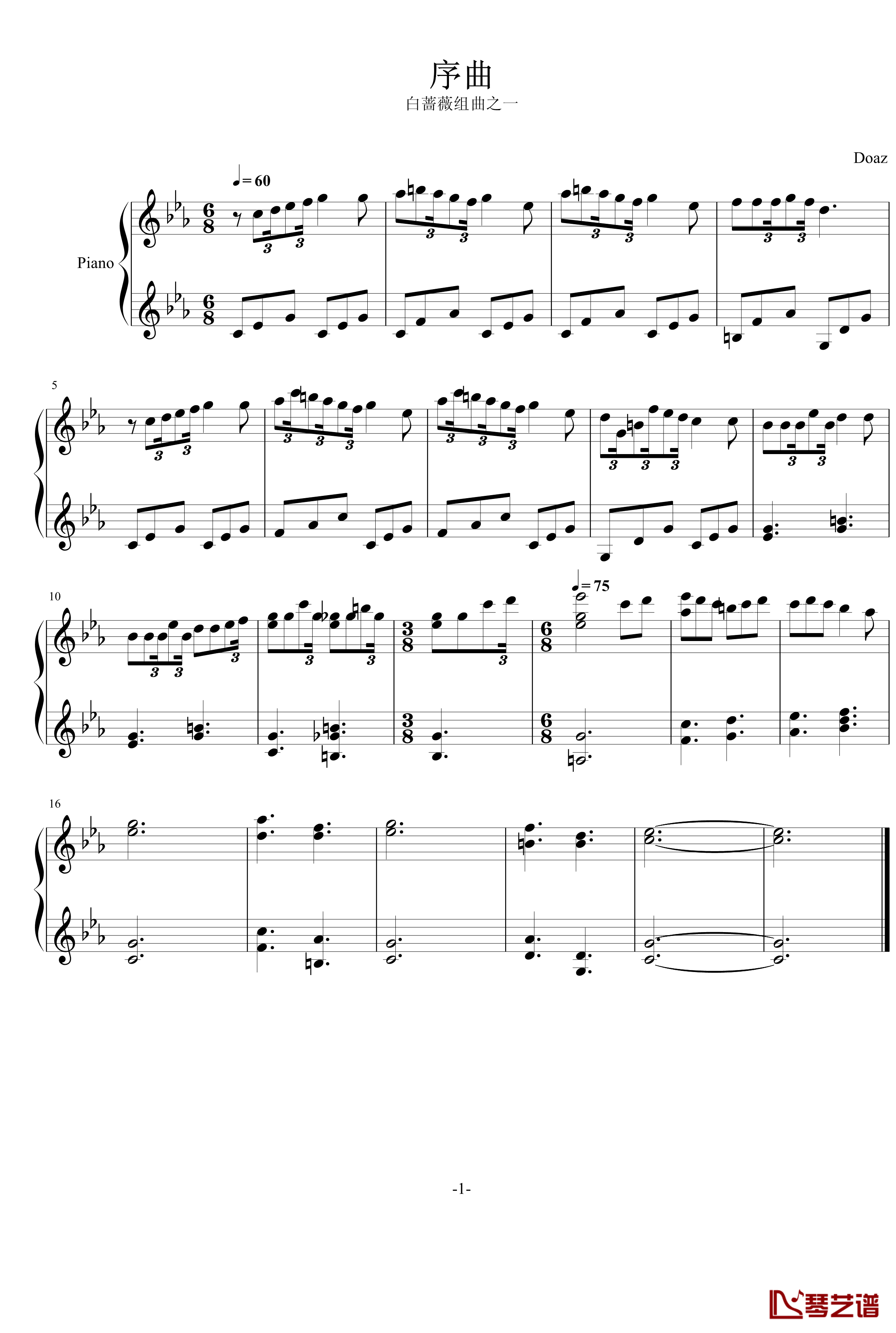 序曲钢琴谱-修改前-aqtq314-白蔷薇组曲