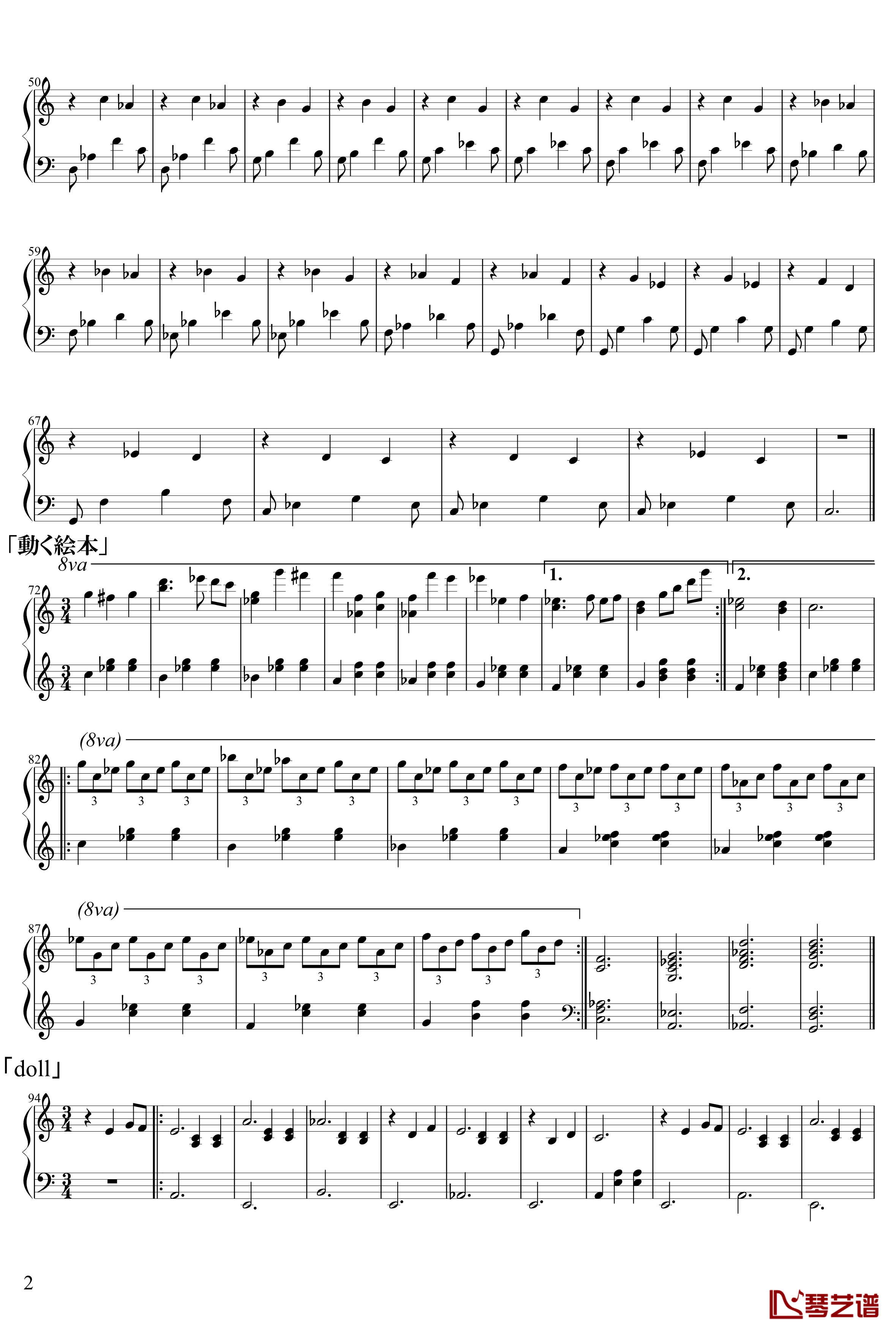 组曲钢琴谱-Ib-恐怖美术馆