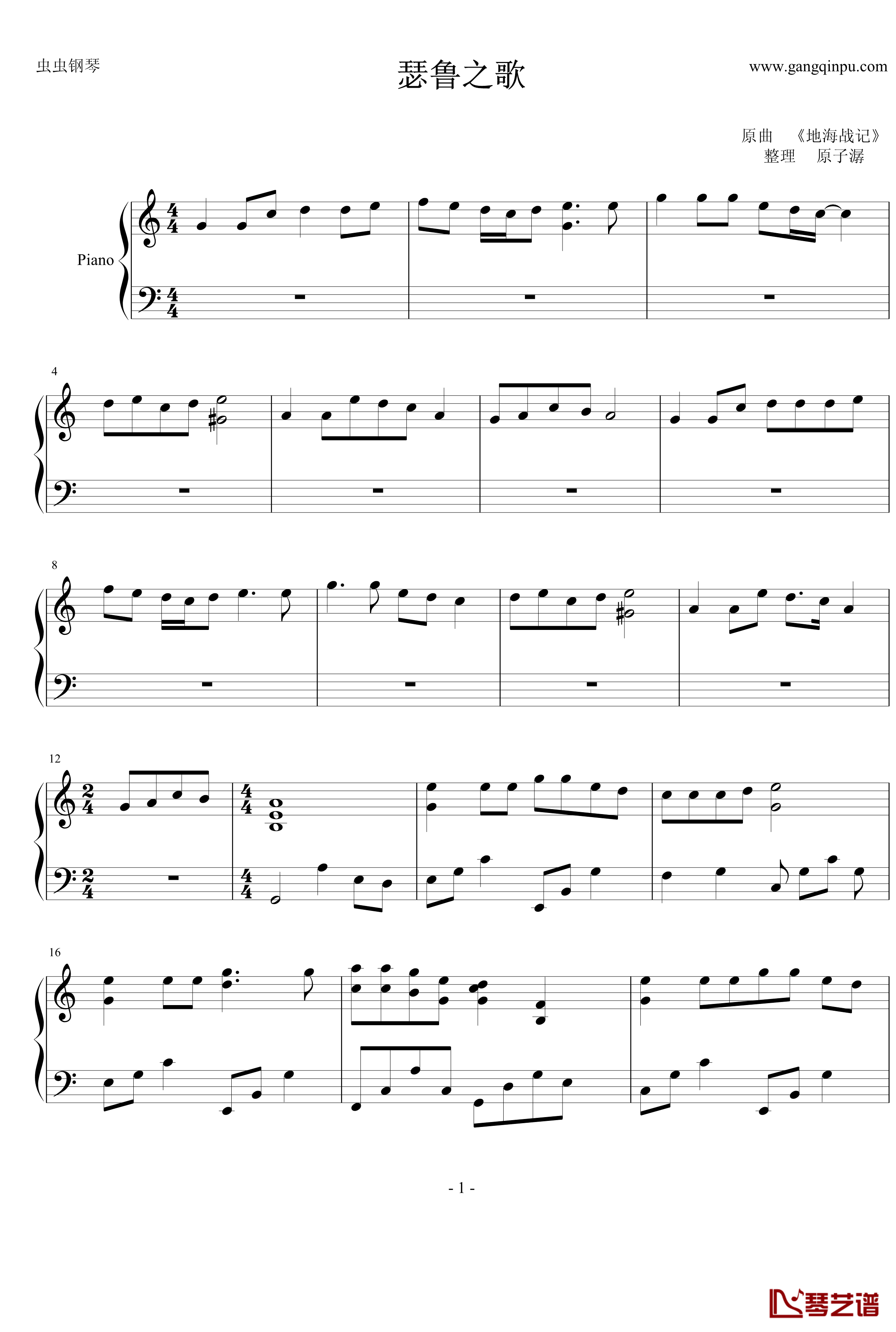 瑟鲁之歌钢琴谱-钢琴独奏版-宫崎吾朗