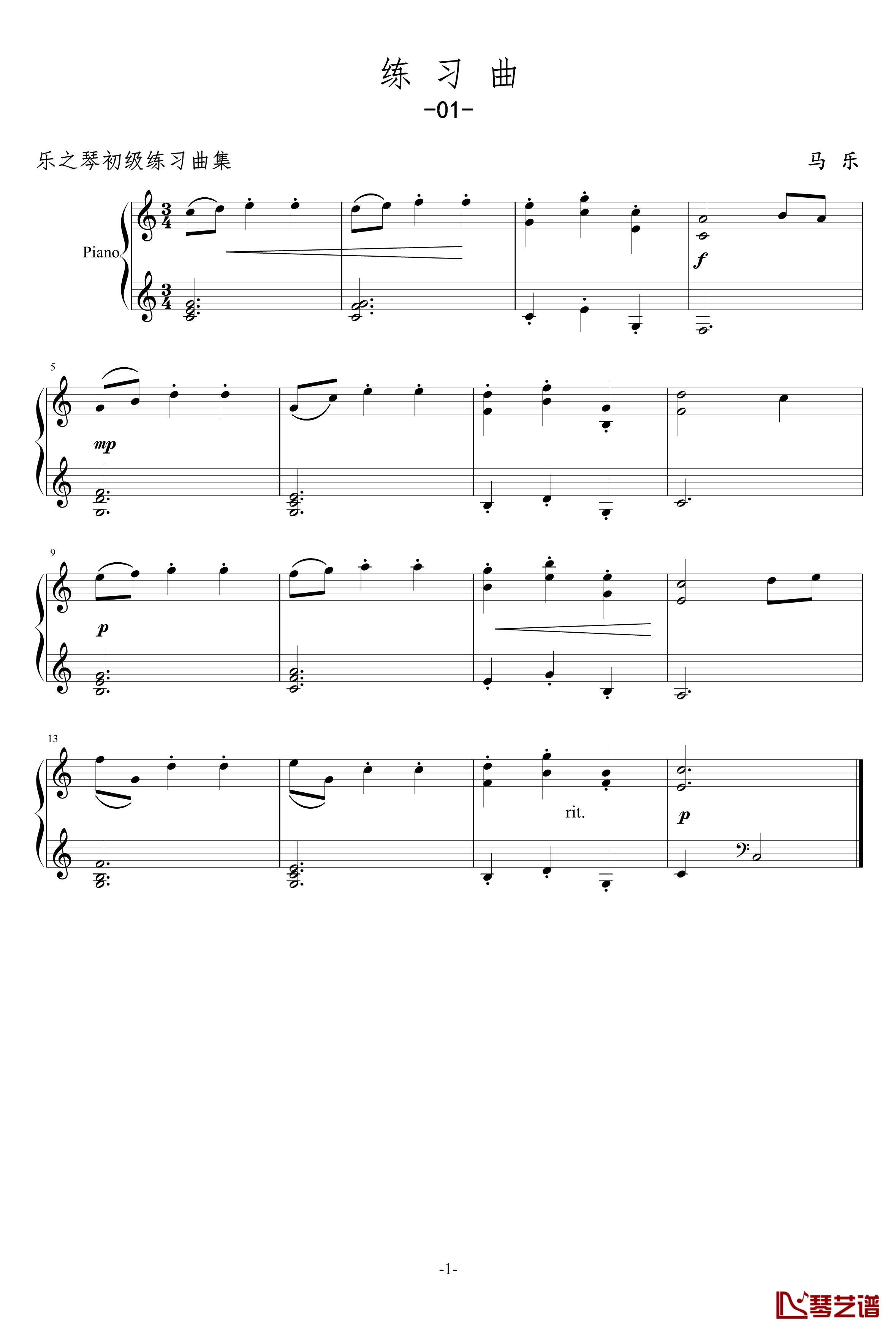 练习曲01钢琴谱-乐之琴