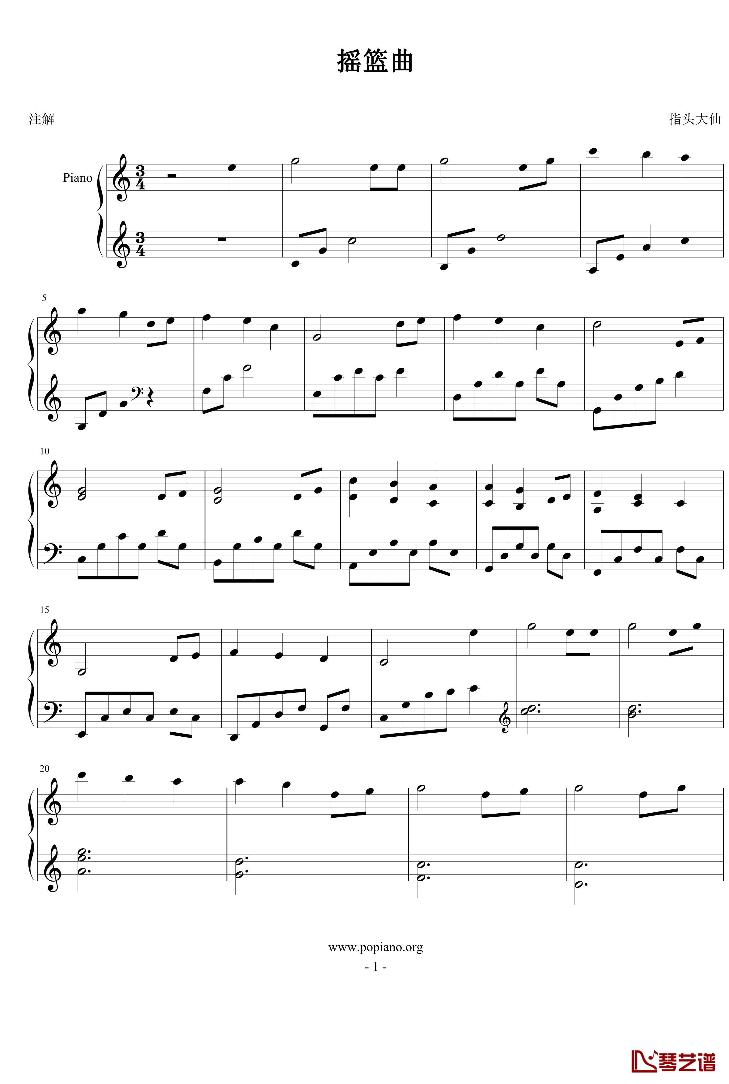 摇篮曲钢琴谱-世界名曲-改编简单版