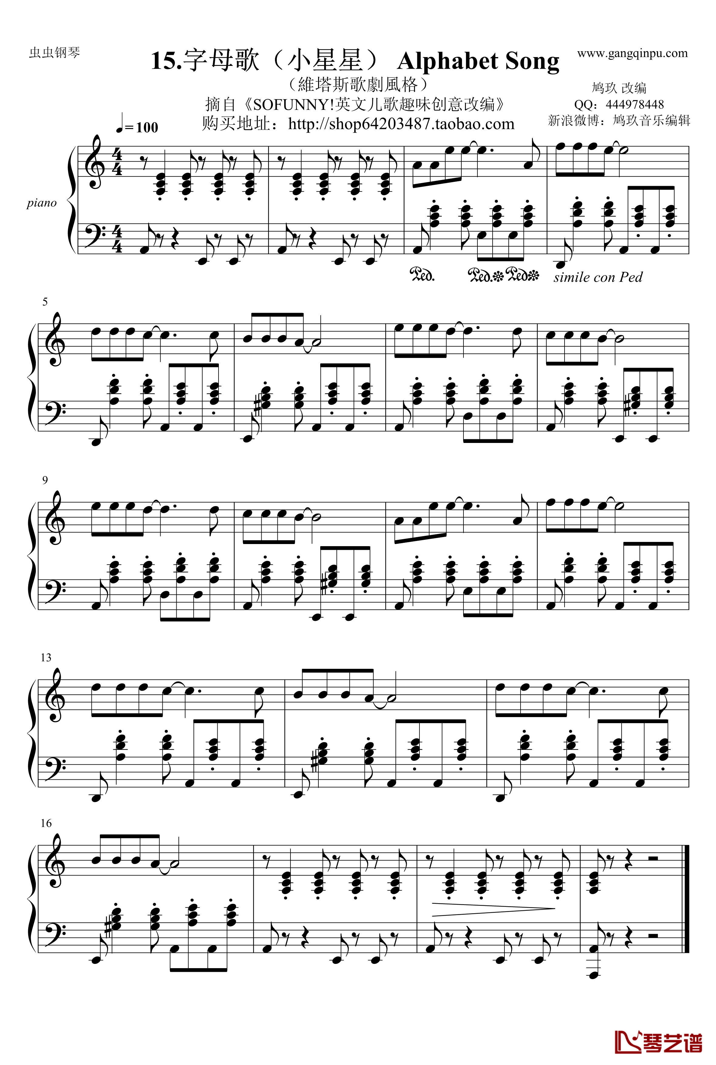 小星星变奏3钢琴谱-维塔斯歌剧风格-世界名曲