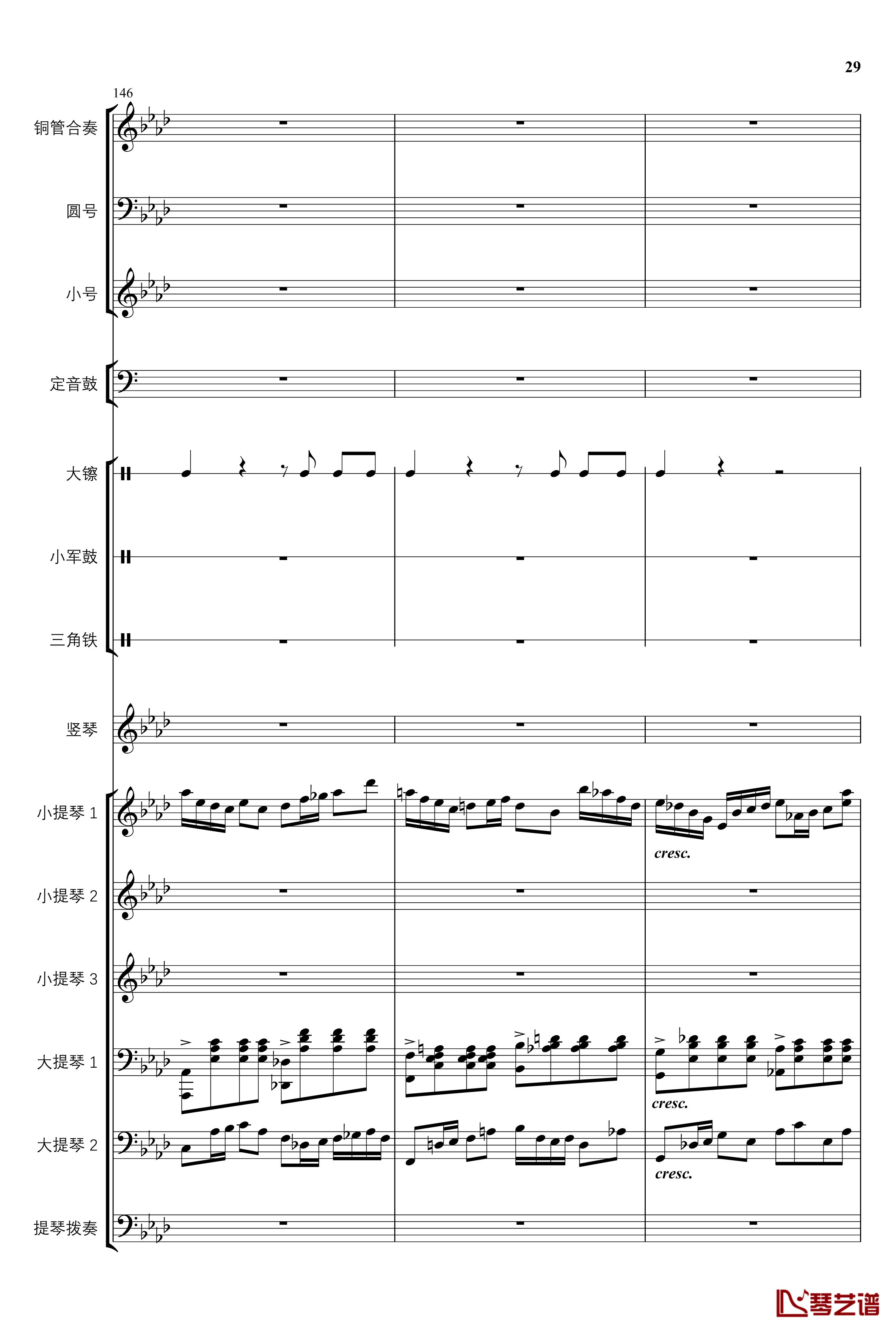 2013考试周的叙事曲钢琴谱-管弦乐重编曲版-江畔新绿