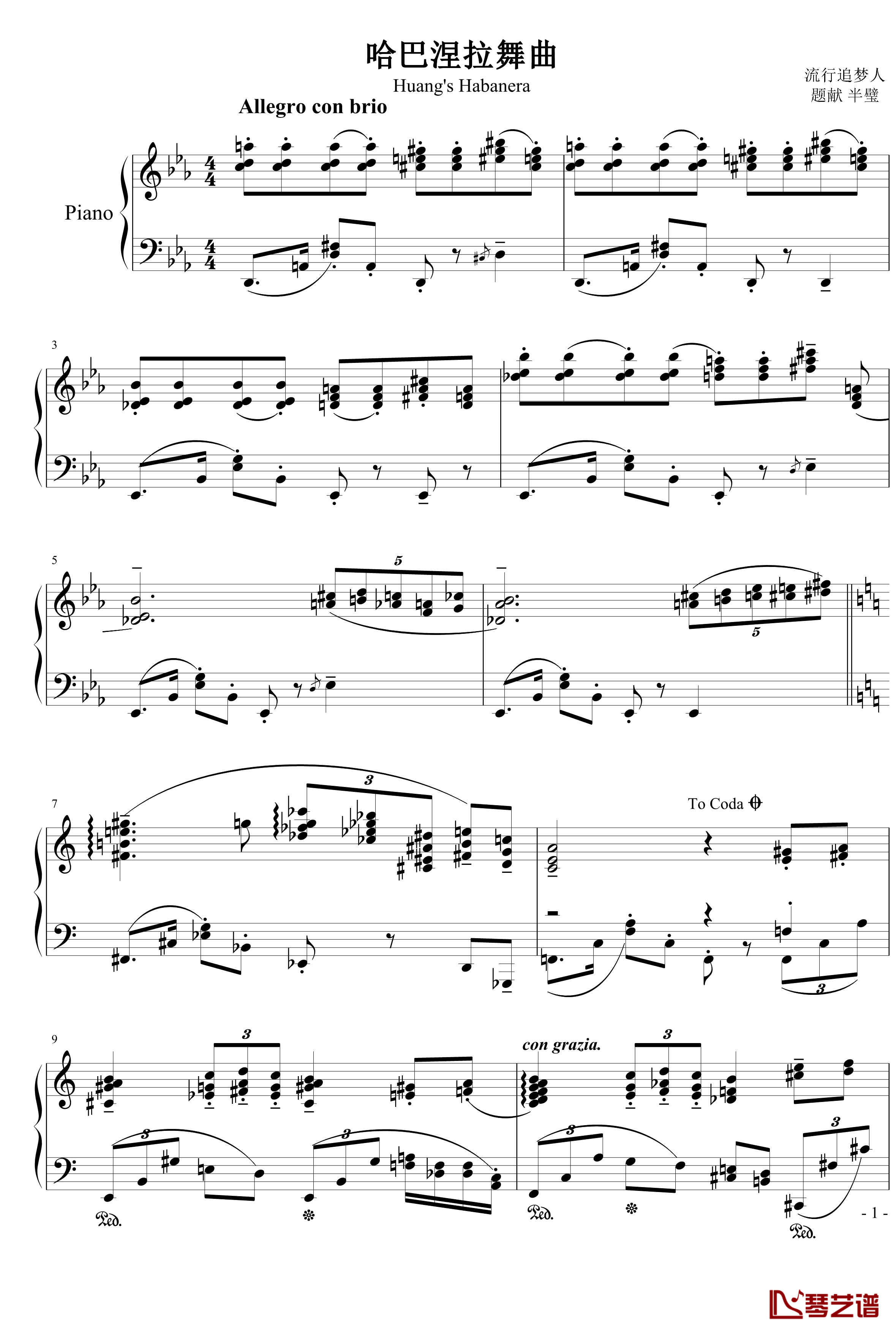 哈巴涅拉钢琴谱-流行追梦人